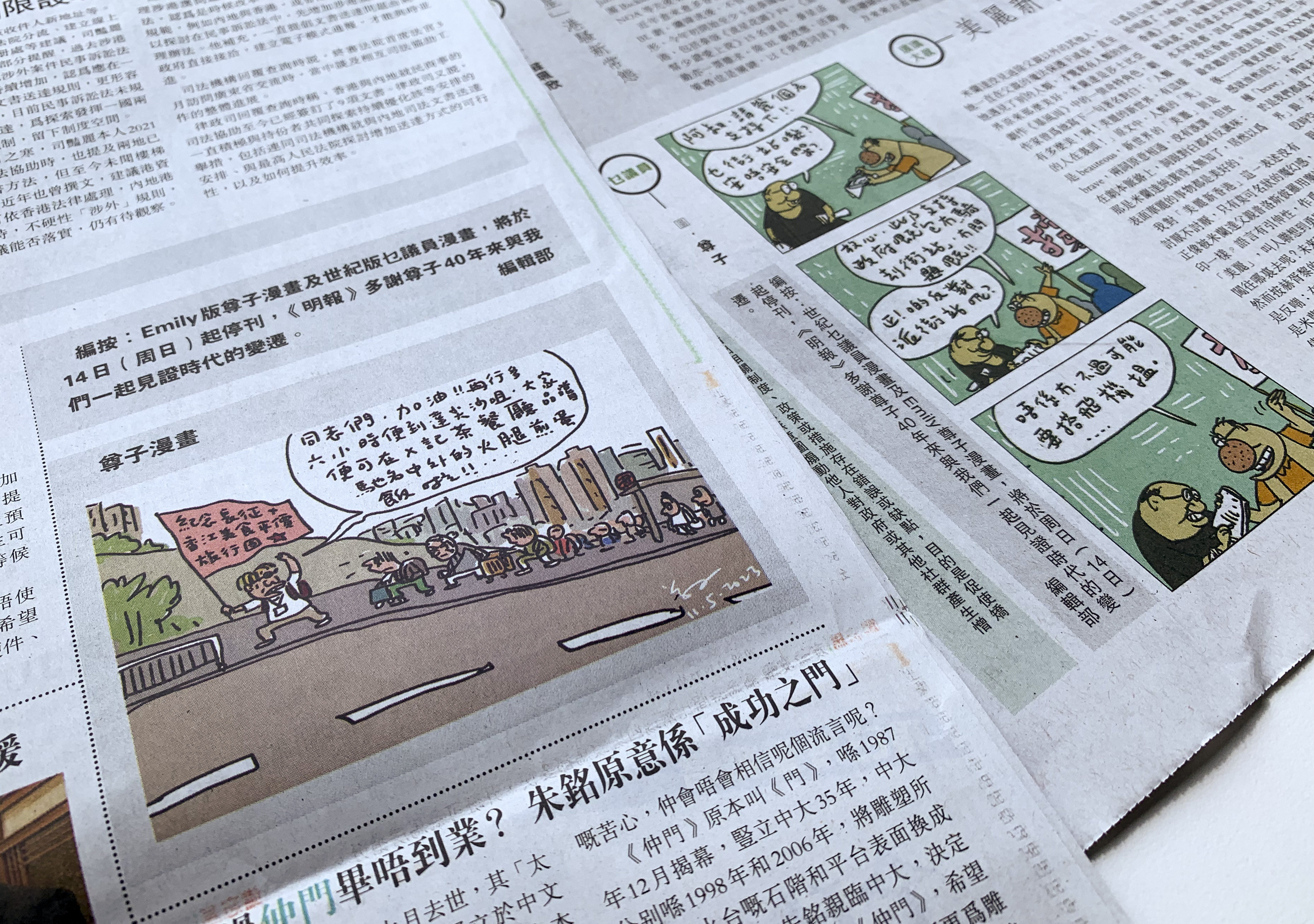 Ming Pao will pull two illustration series by artist Zunzi from Sunday. Photo: SCMP