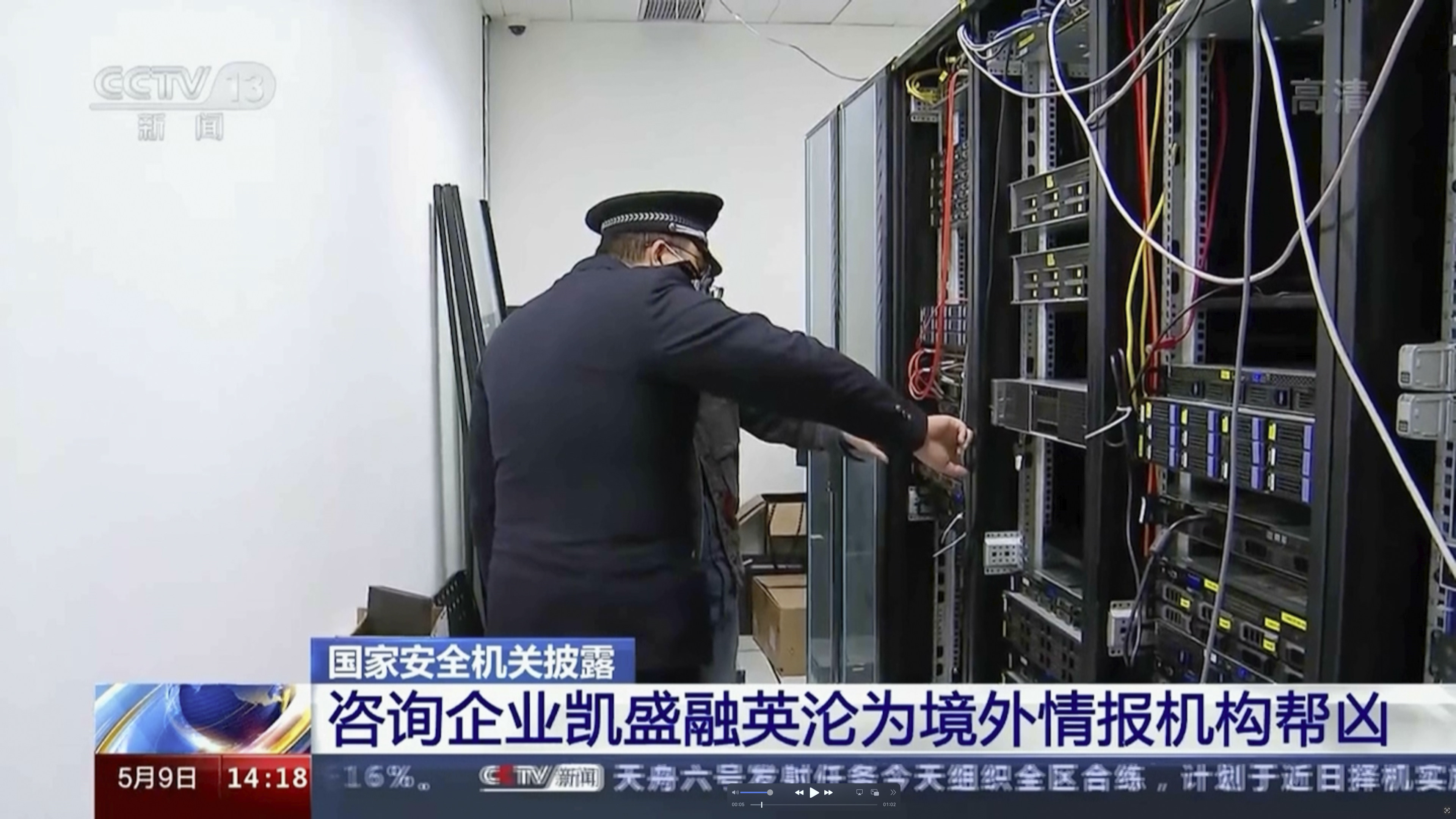 Footage of the raid was shown by state broadcaster CCTV. Photo: AP
