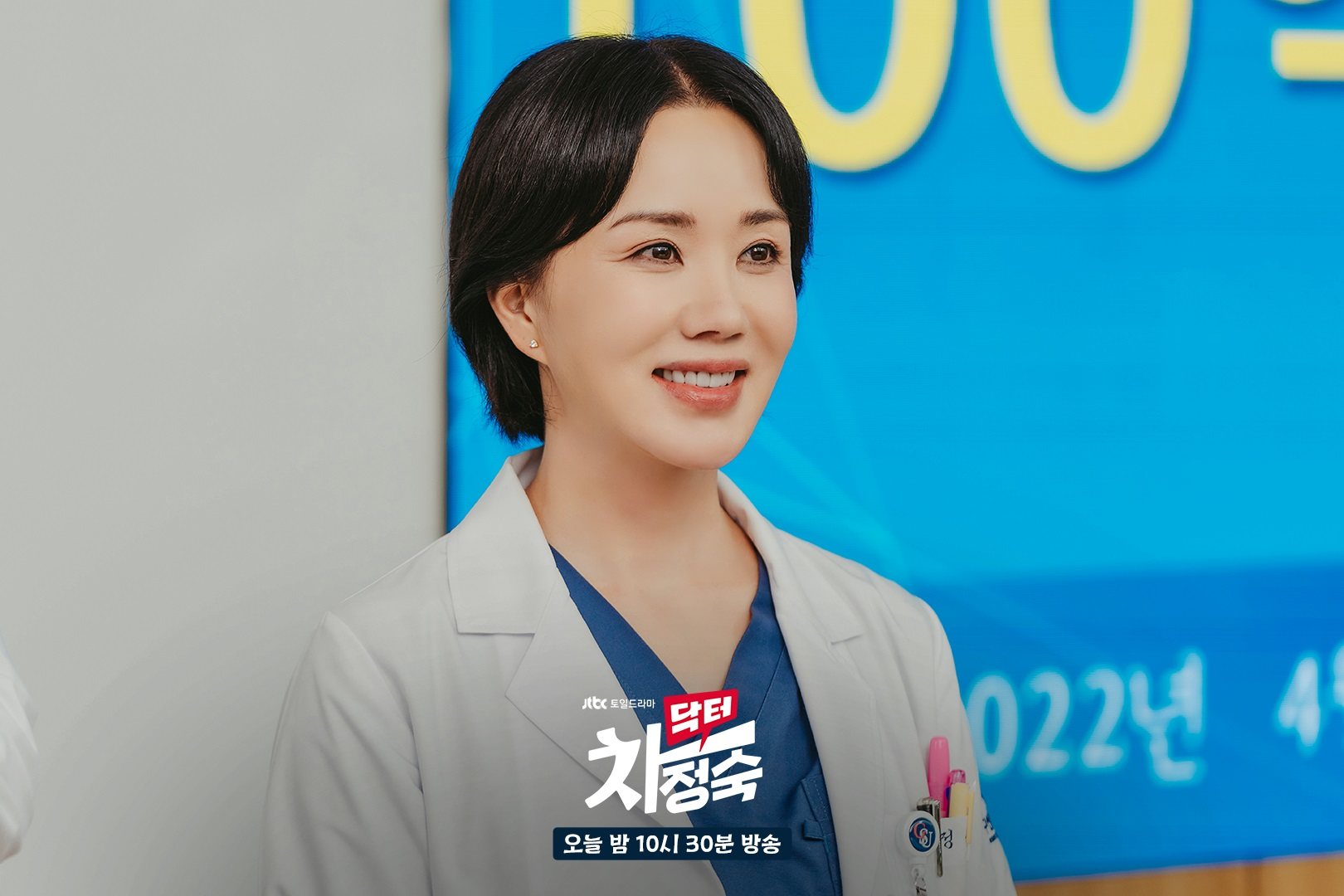 Uhm Jung-hwa as a Cha Jeong-seok in a still from “Doctor Cha”.