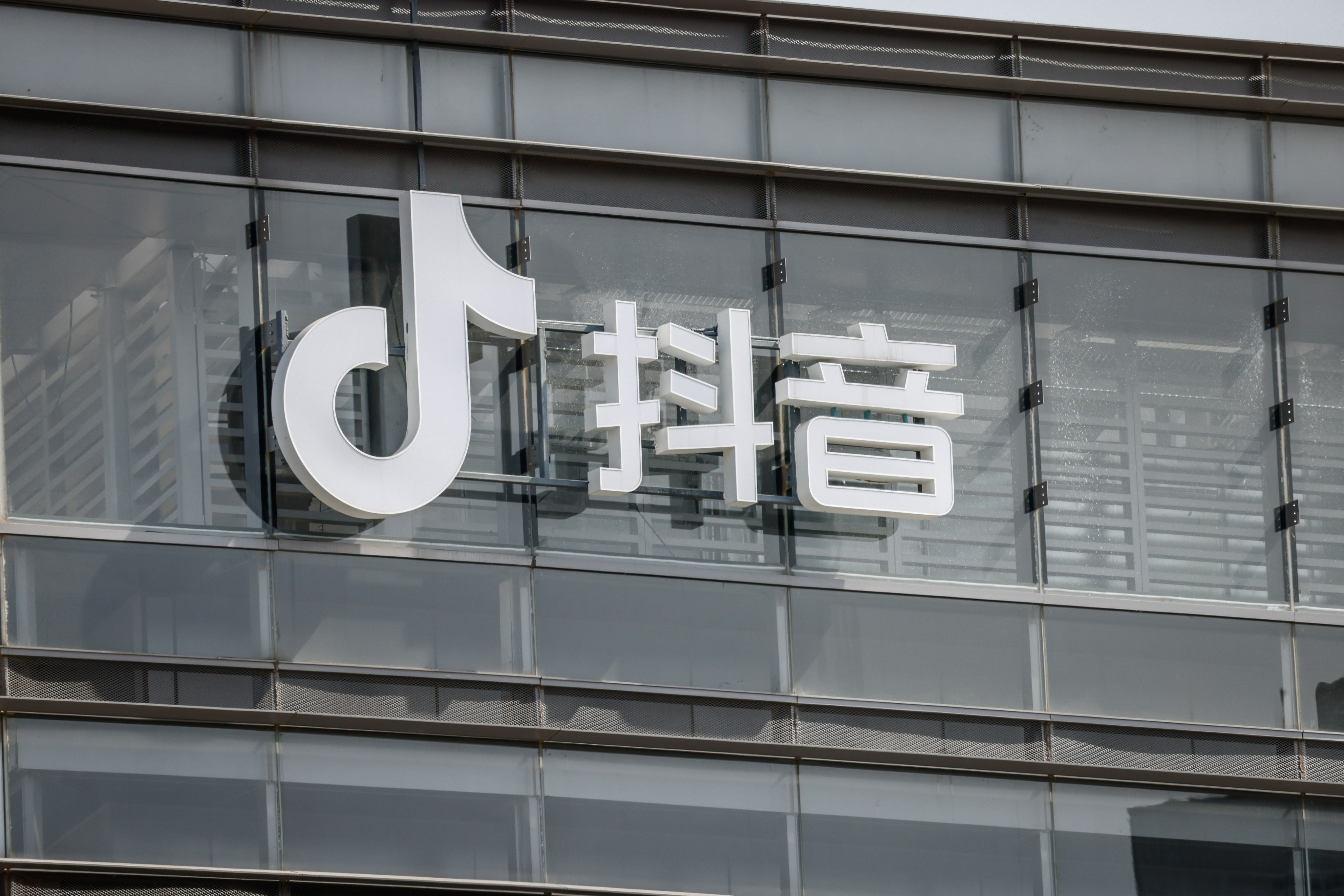The Douyin logo, the Chinese counterpart of TikTok, is seen on a ByteDance office in Beijing, March 16 2023. Photo: EPA-EFE