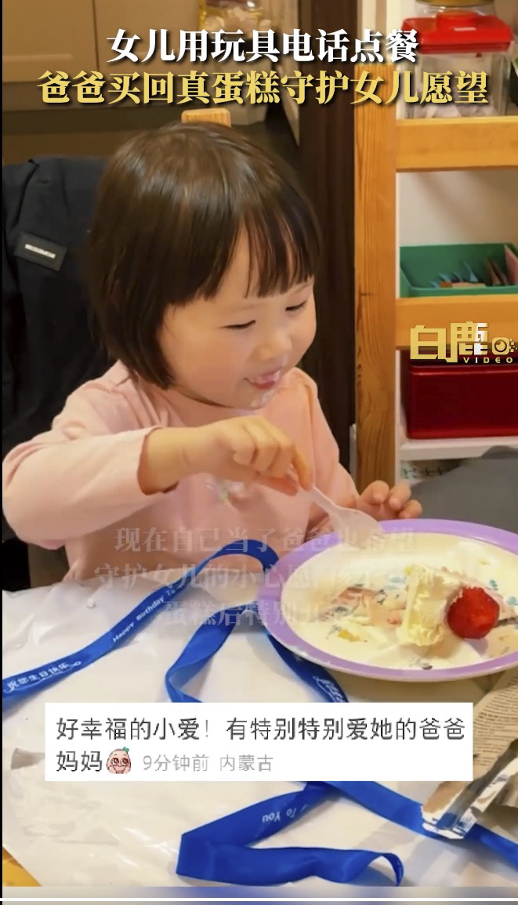 When her father told her the cake was on its way, Xiao Ai was bewildered, but she soon got over that when it arrived. Photo: Weibo