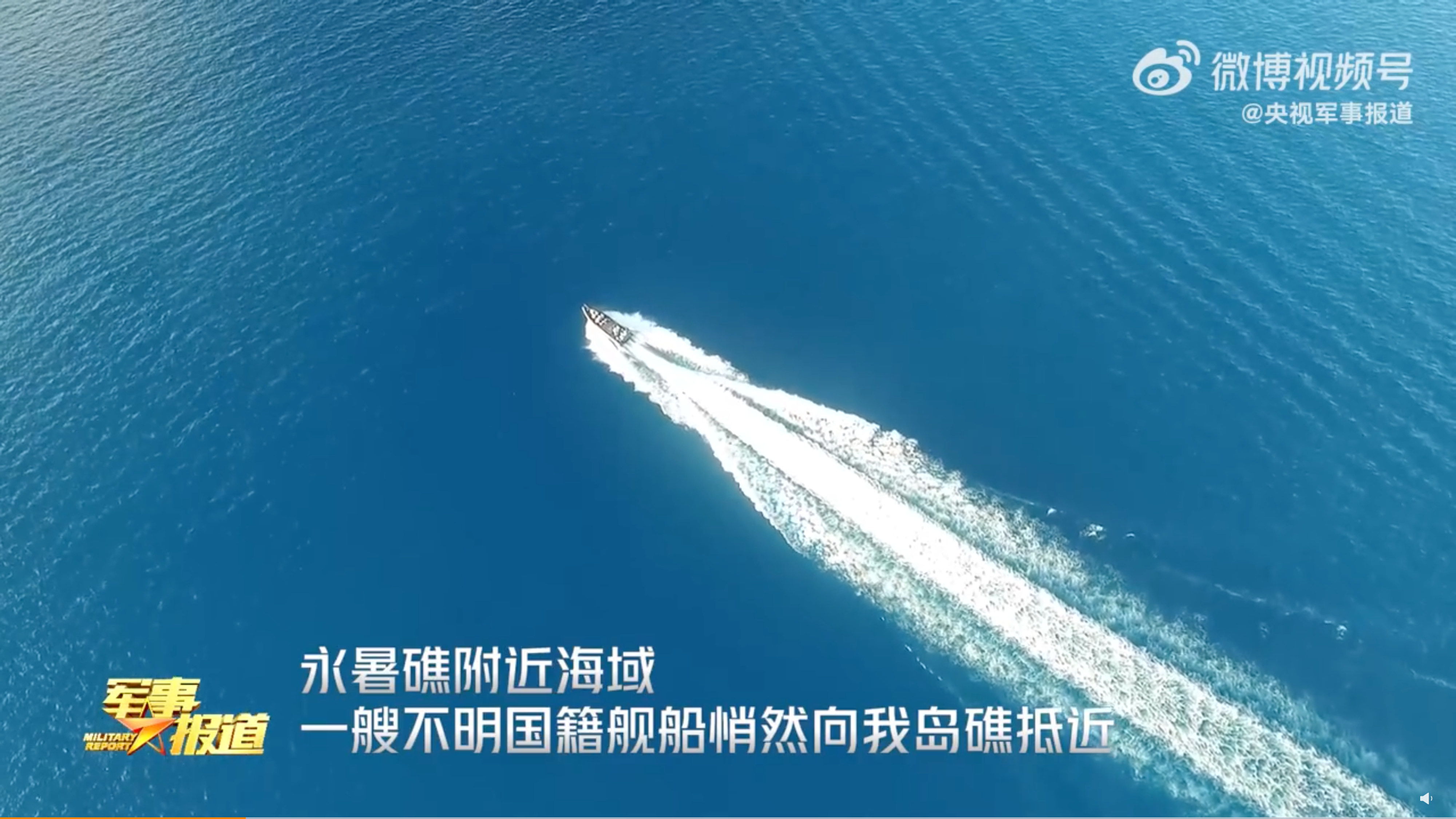 CCTV aired a re-enactment of PLA speedboats responding to an approaching ship near Fiery Cross Reef. Photo: Weibo