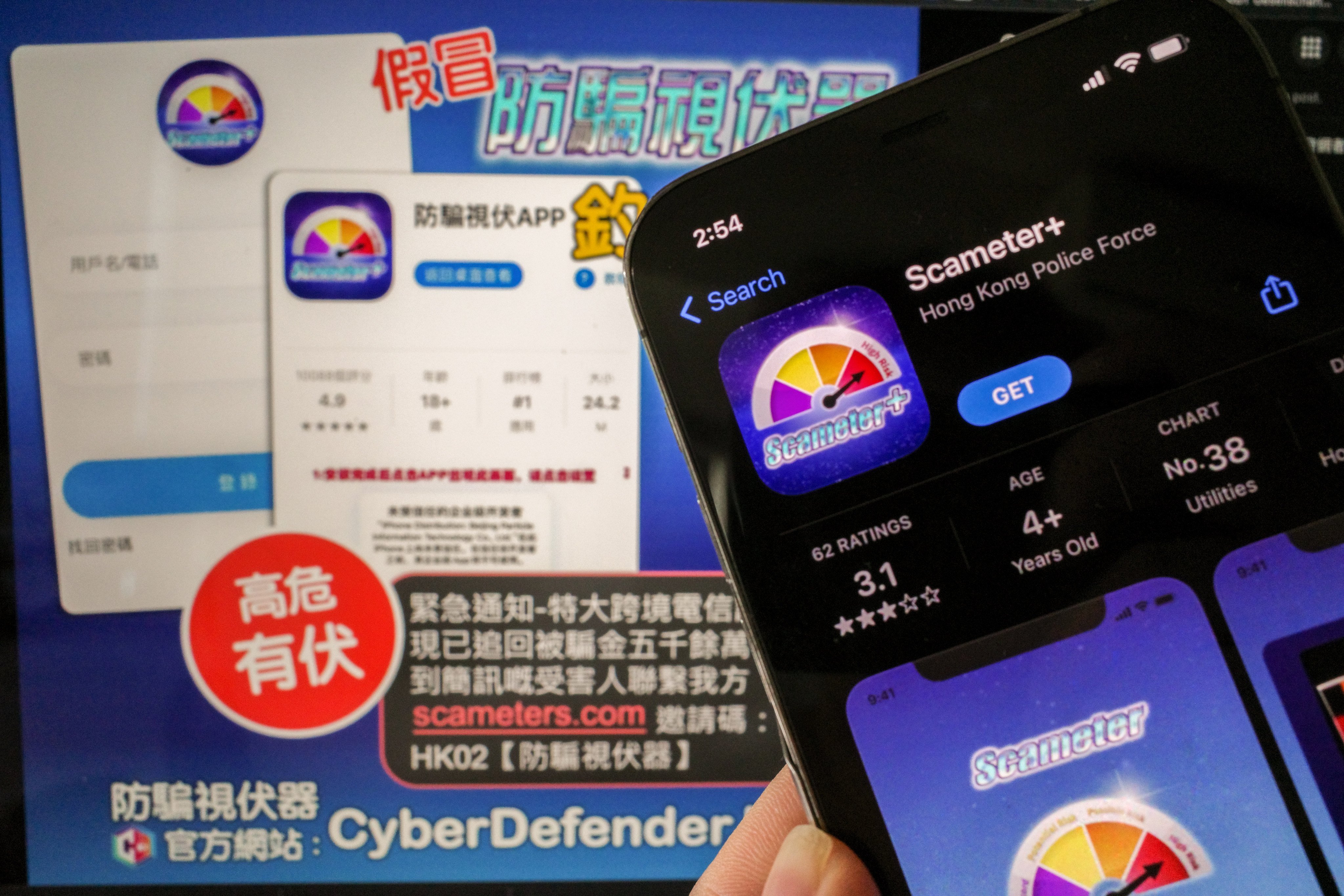 Police issued a warning about a fake version of their “Scameter” app.  Photo: SCMP