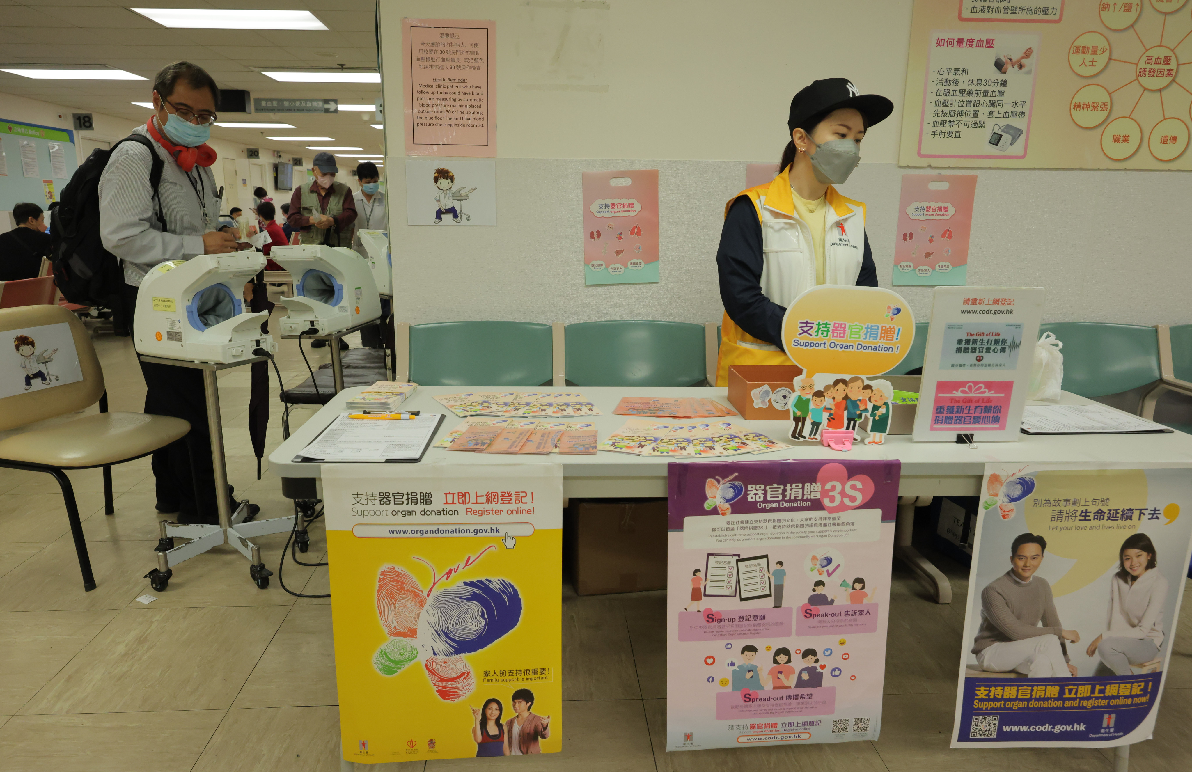 An organ donation promotion booth at Queen Elizabeth Hospital. Hong Kong has one of the lowest rates of organ donation in the world. Photo: SCMP