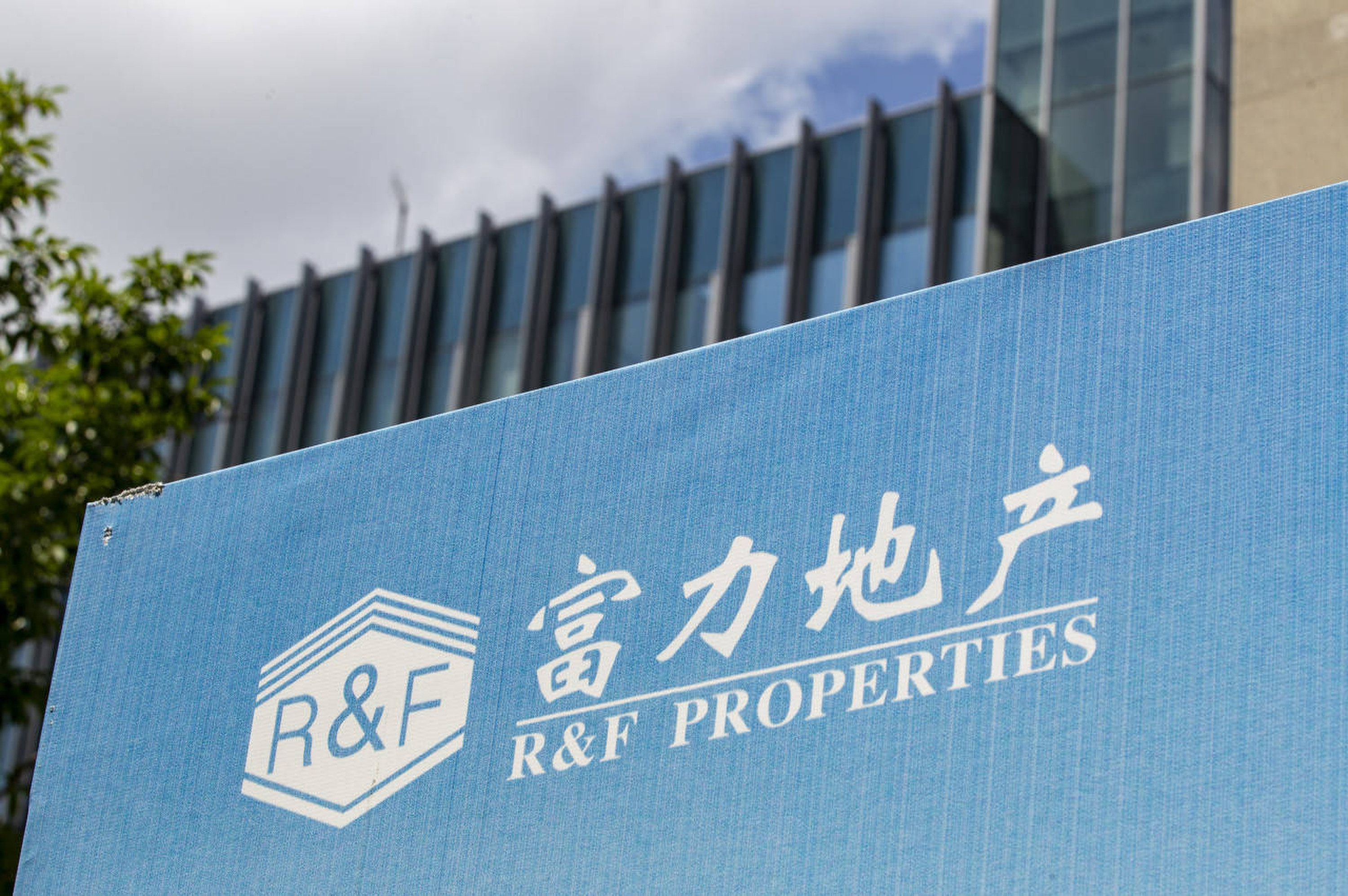Logo of Guangzhou R&F Properties. Photo: SOHU