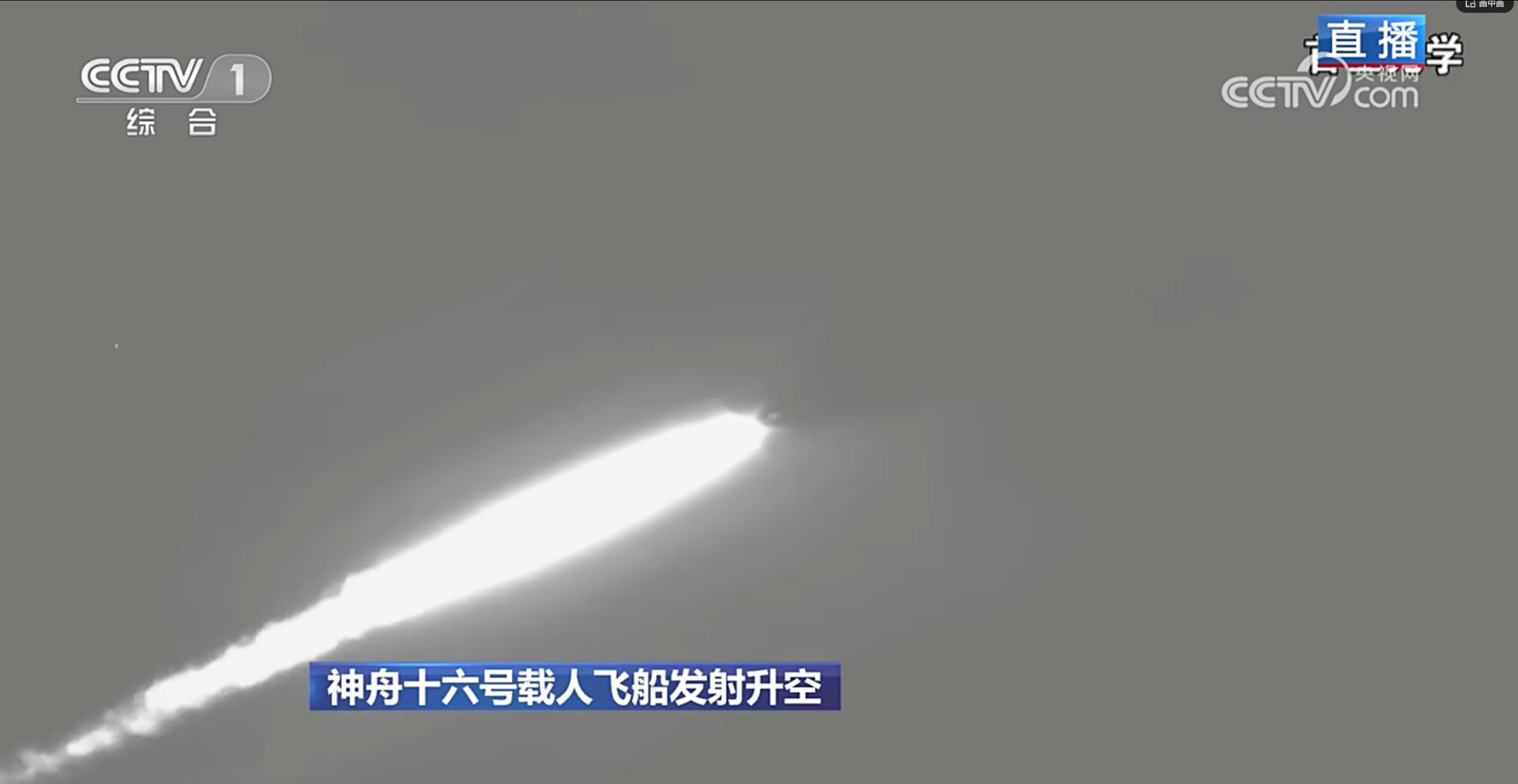 Chinese viewers tuned into state broadcaster CCTV to see the Shenzhou 16 hurtling into space on Tuesday morning. Photo: CCTV