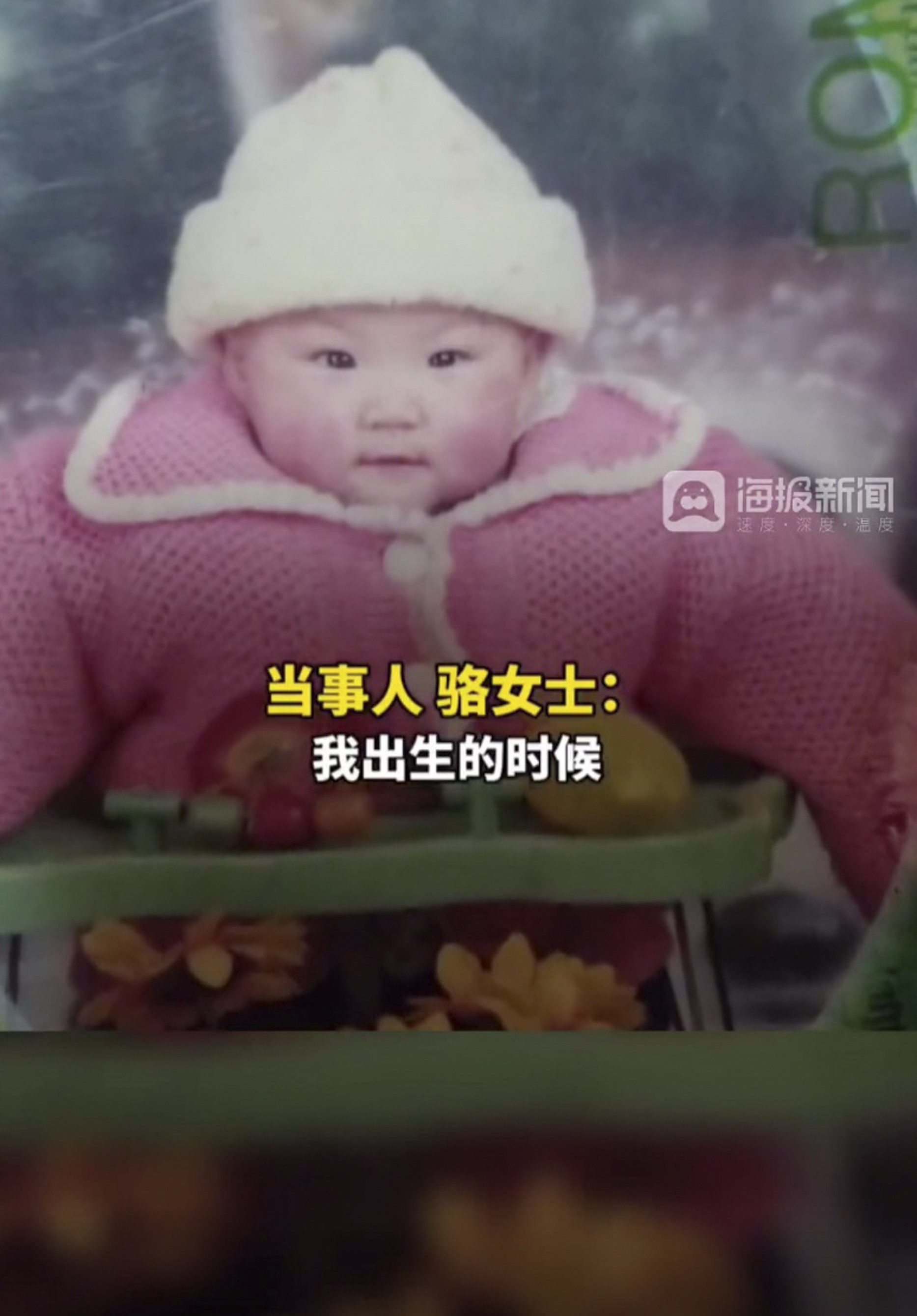 Baby Luo, above, was abandoned one month after she was born “because she was a girl”. Photo: Douyin