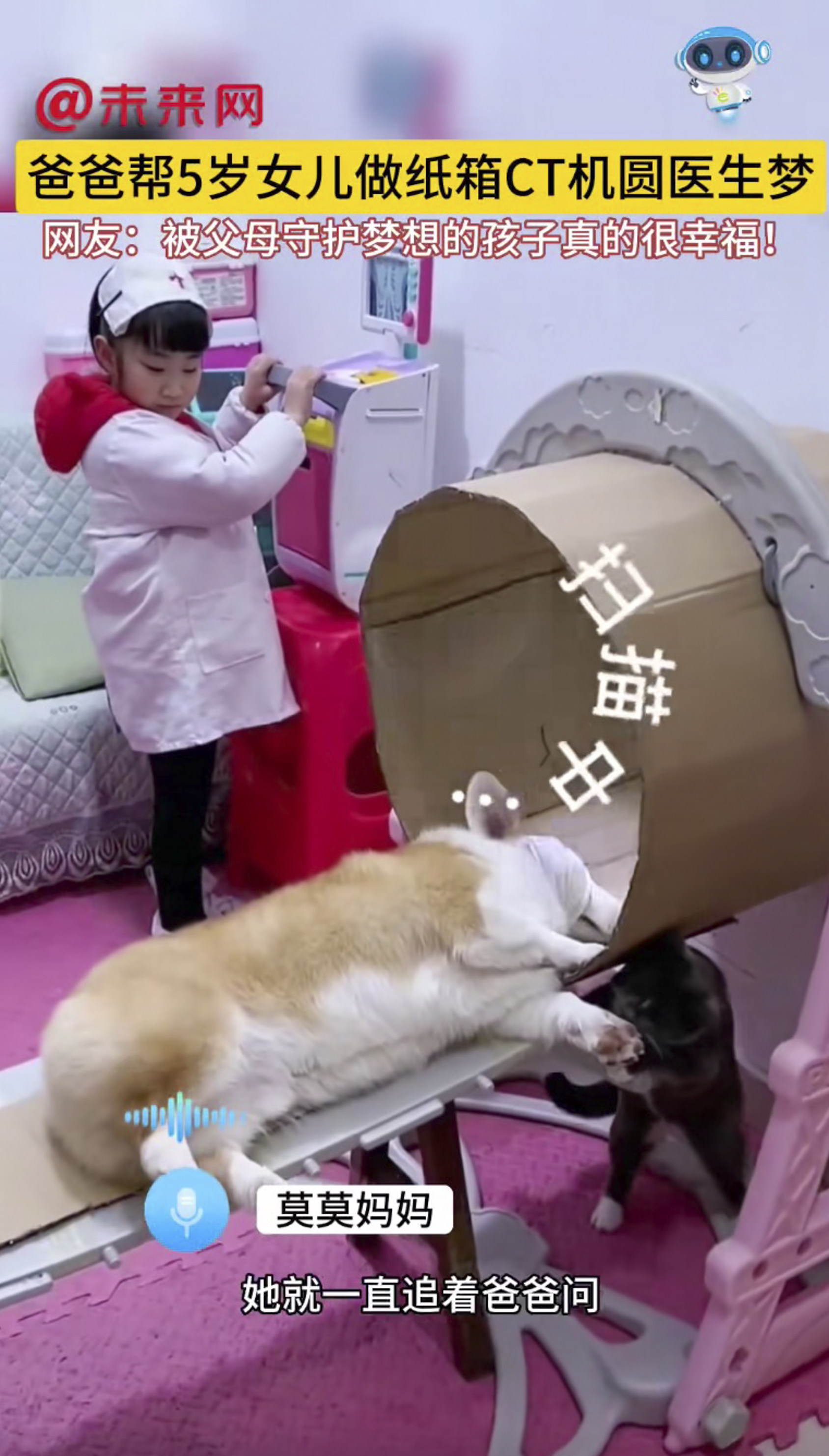 Momo’s cardboard CT scan machine video has become one of China’s top trending topics online. Photo: Douyin