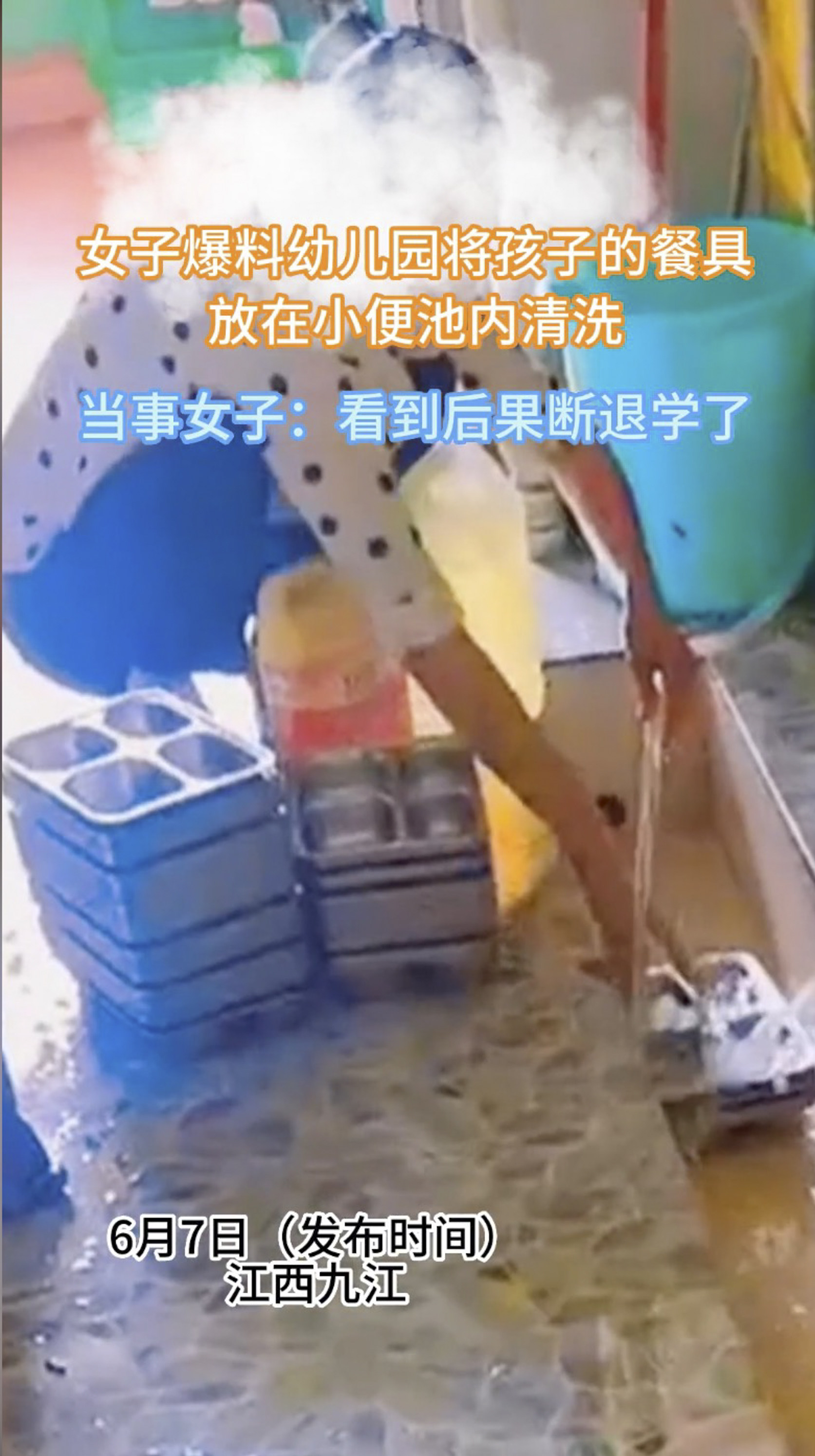 Local authorities say the school remains closed while a probe is conducted with management and the worker in the video being investigated. Photo: Douyin