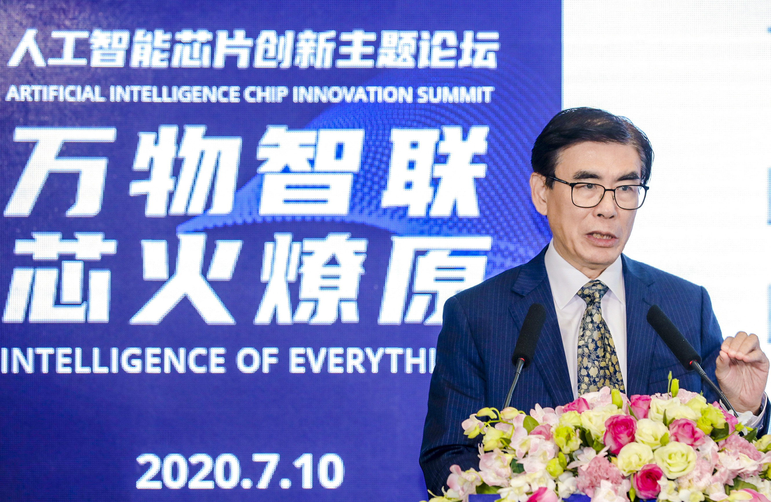 Wei Shaojun gives a speech during the World Artificial Intelligence Conference (WAIC) in Shanghai in 2020. Photo: Handout