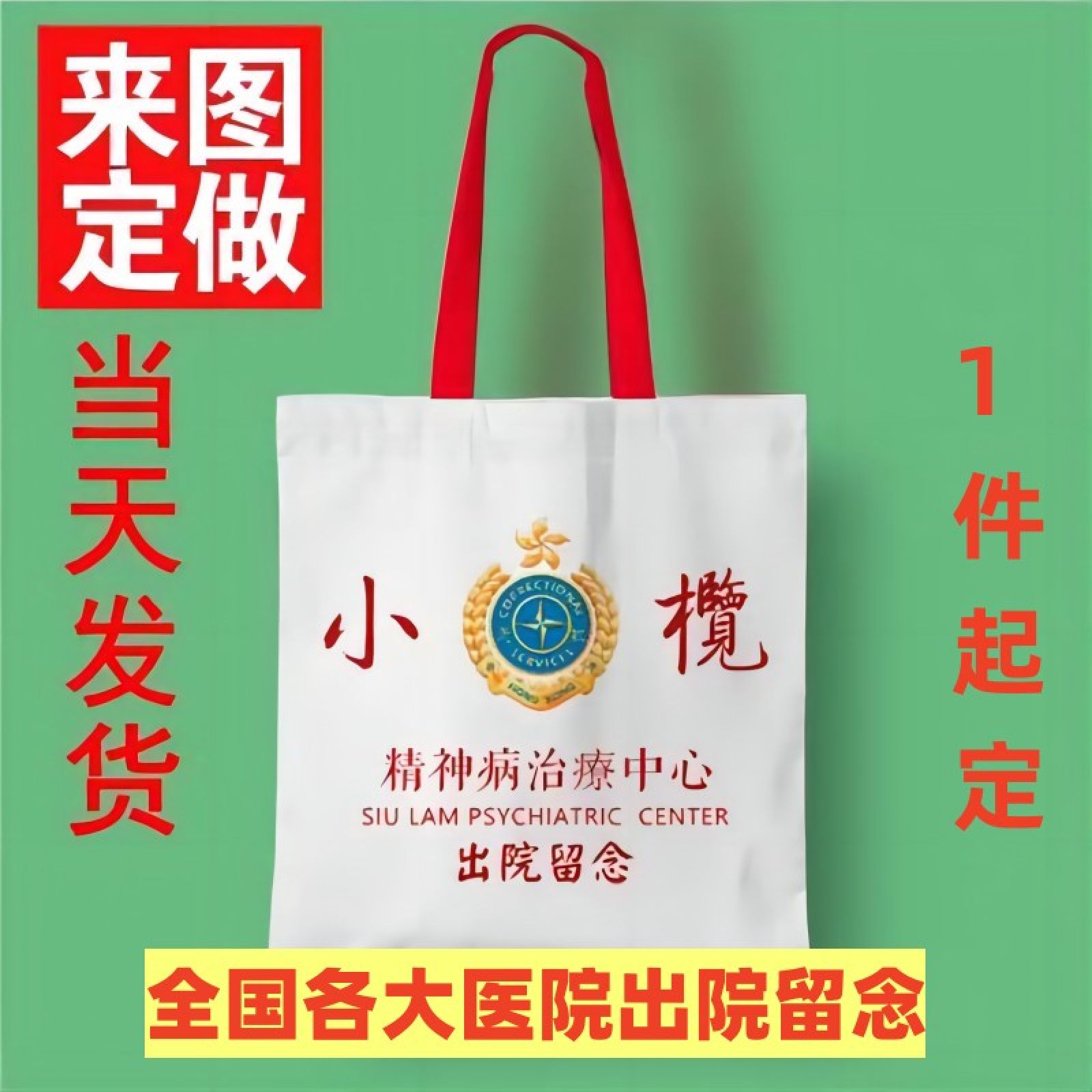 Taobao tote outlet bag