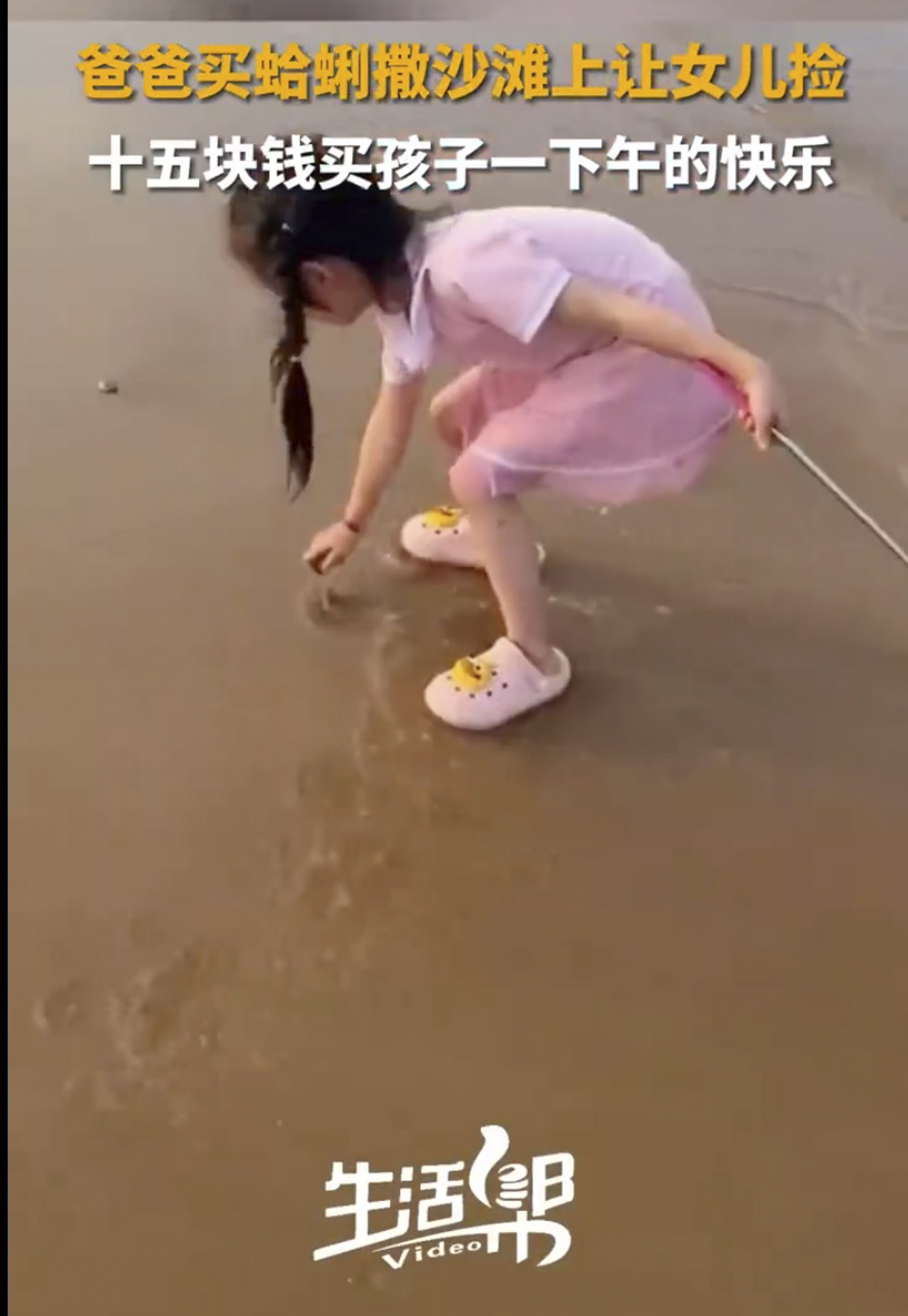 One of the girls “discovering” a clam in the viral video posted online by her father. Photo: Douyin/Qilu Evening News