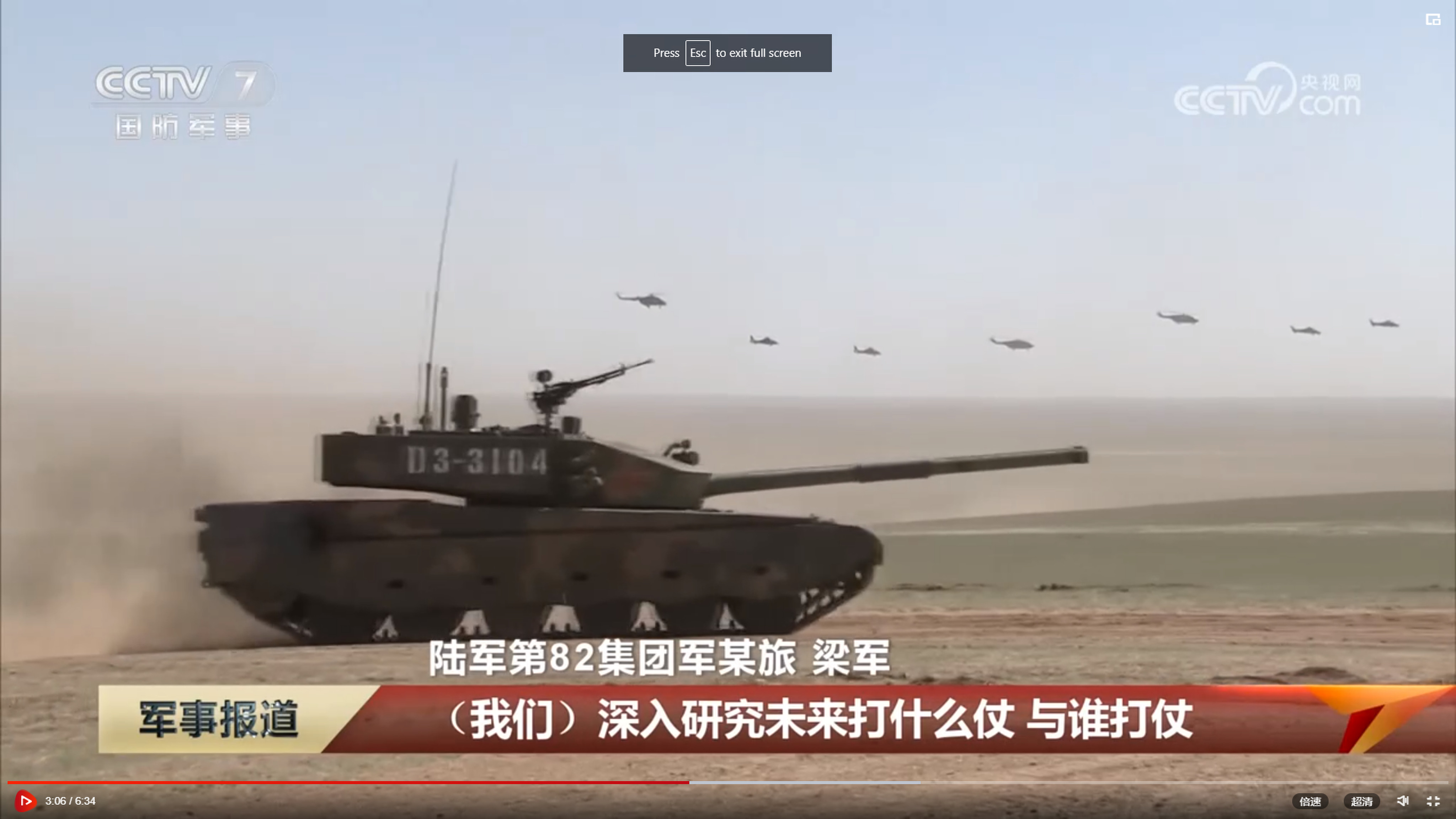 Type 99A heavy tanks and other armoured vehicles are covered by WZ-10 armed helicopters squadrons in the drill. Photo: CCTV