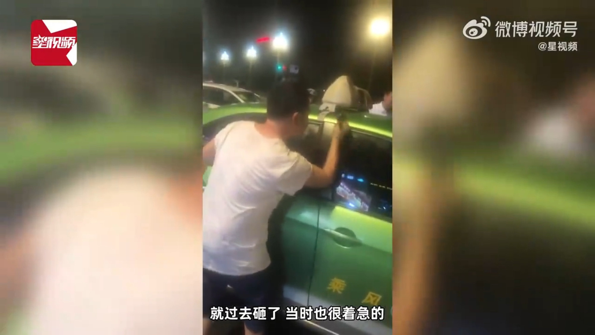 The passer-by was so worried about the condition of the child trapped inside, he smashed the taxi window without the parents’ permission. Photo: Baidu/@White Deer Video