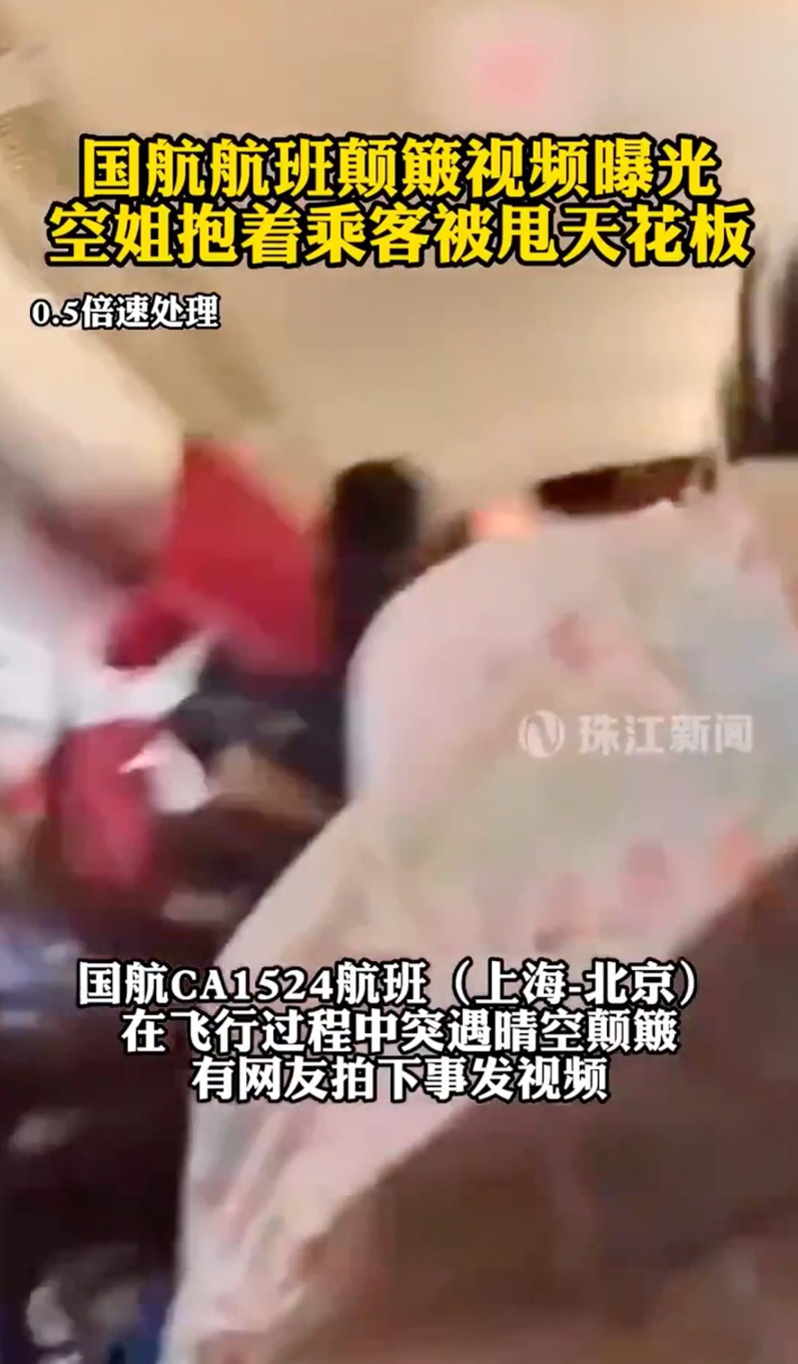 Turbulence sent the A330 aircraft into a dramatic plunge which sent pillows and passengers flying. Photo: Weibo