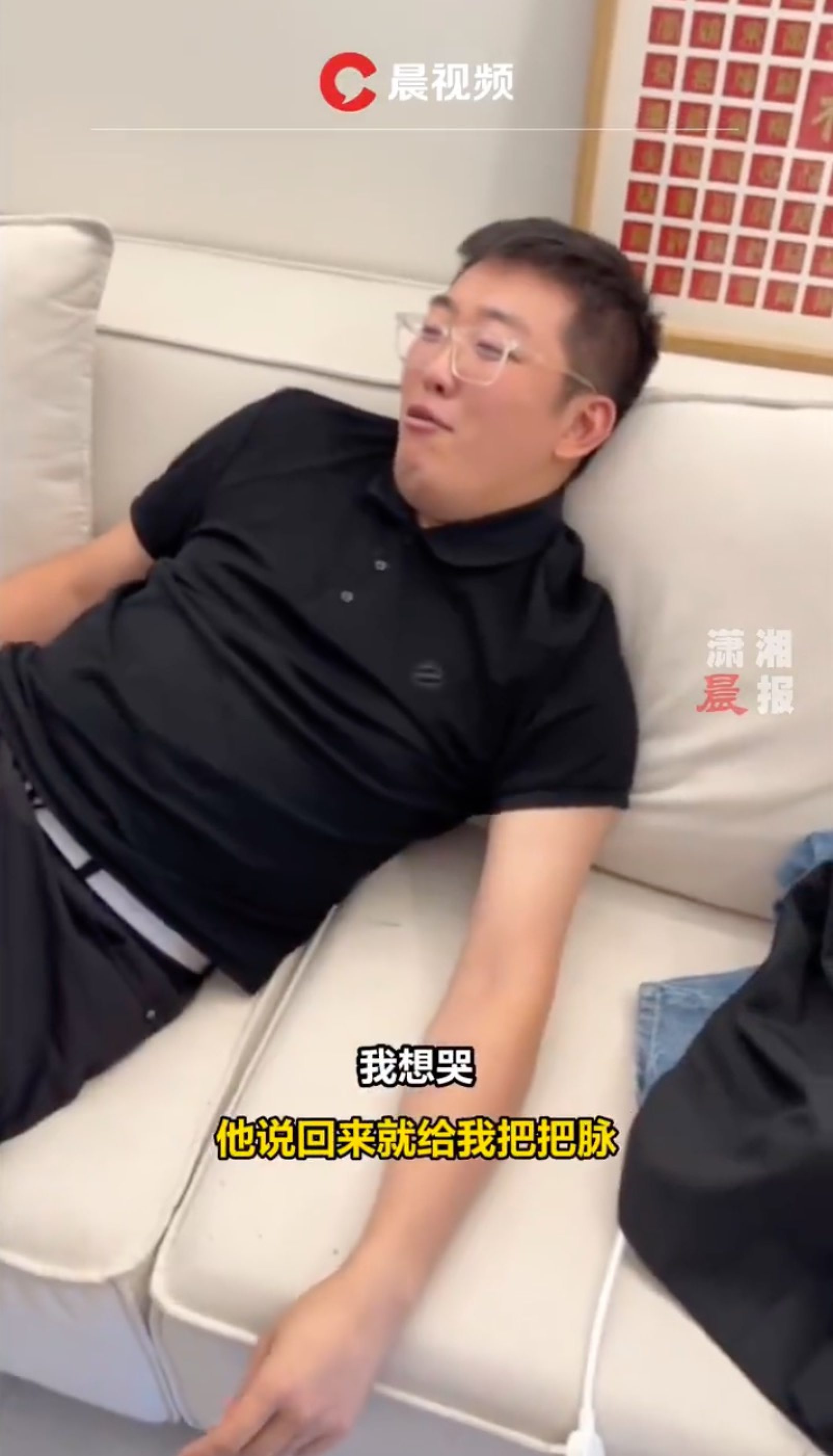 The father-to-be reels back on the sofa in sheer happiness as the reality of the moment sinks in. Photo: Weibo