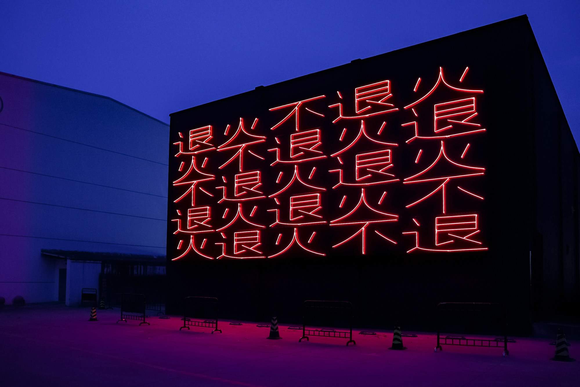 How Chinese artist Song Dong’s exhibitions of Covidera works remind us