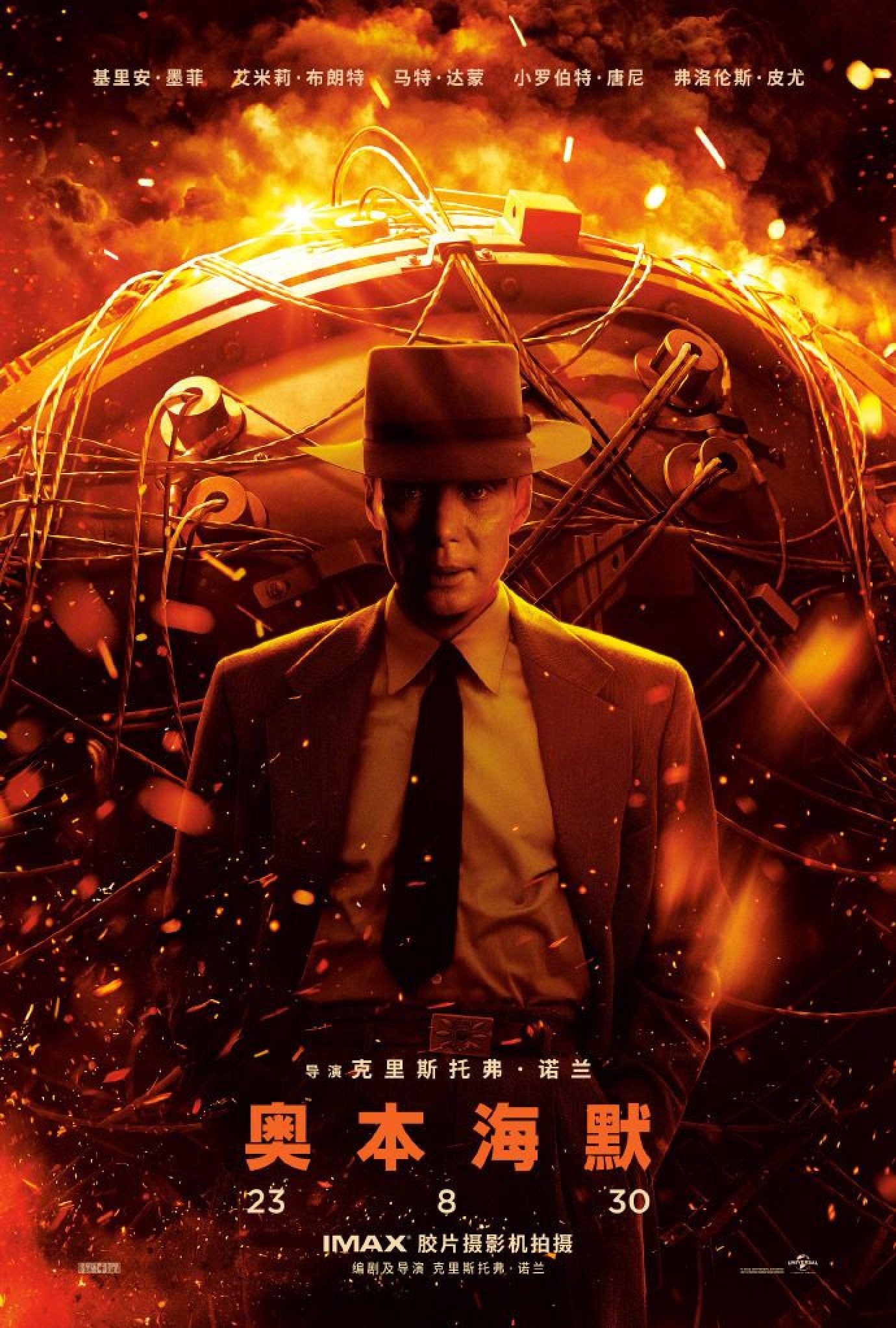 Weeks after the film opened in Hong Kong, it has been announced that moviegoers on the mainland will be able to watch the film there from August 30. Photo: Universal Pictures