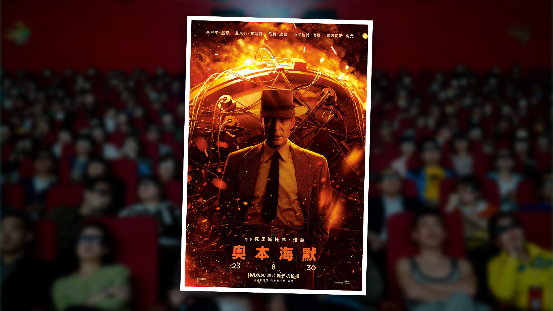 A wave of excitement among moviegoers has hit mainland social media after it was announced that Christopher Nolan’s hit film Oppenheimer will be released on the mainland on August 30. Photo: SCMP composite/Universal Pictures