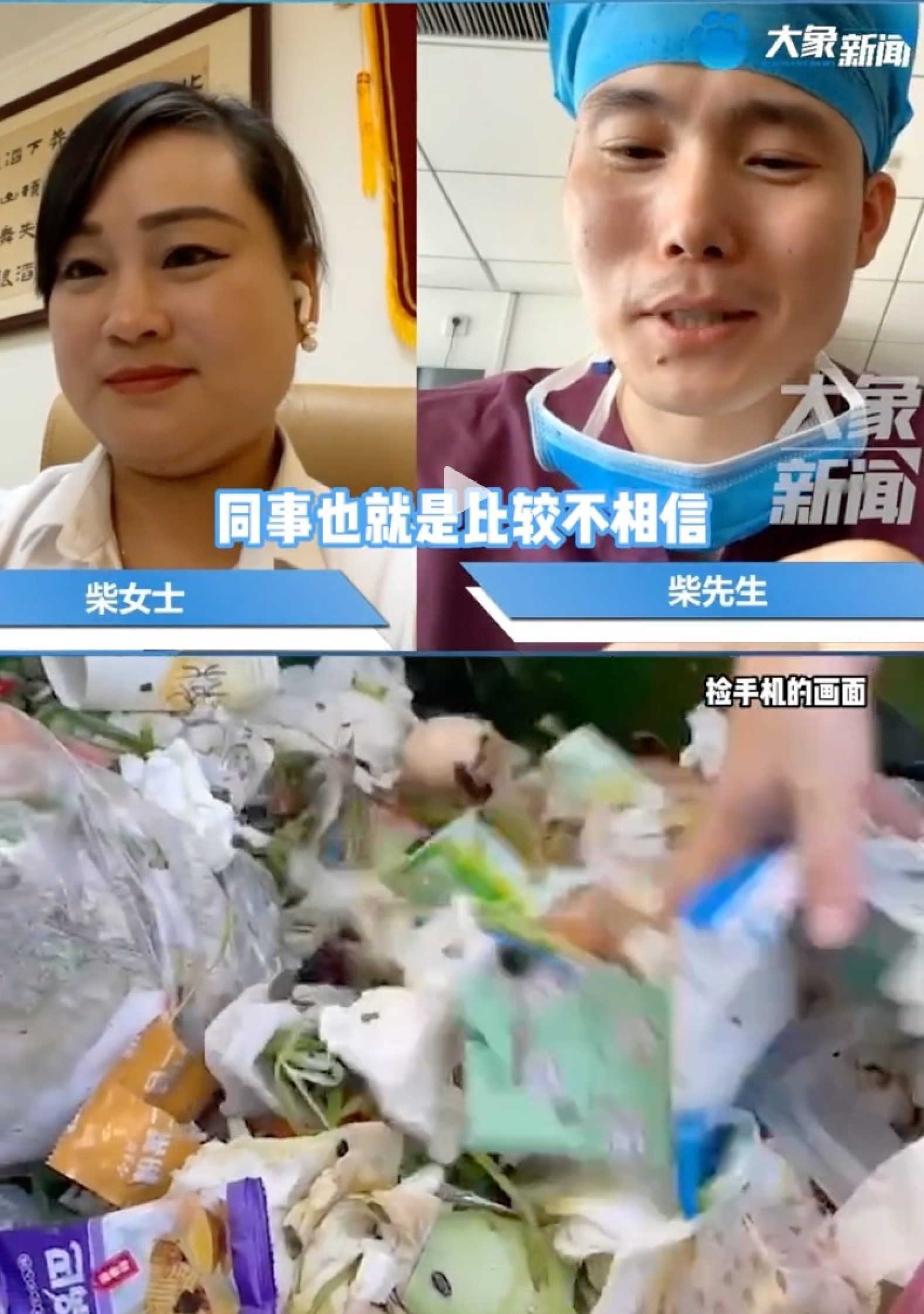 ‘Saved delivery man’s life’ pair in China find 30 new iPhones worth US