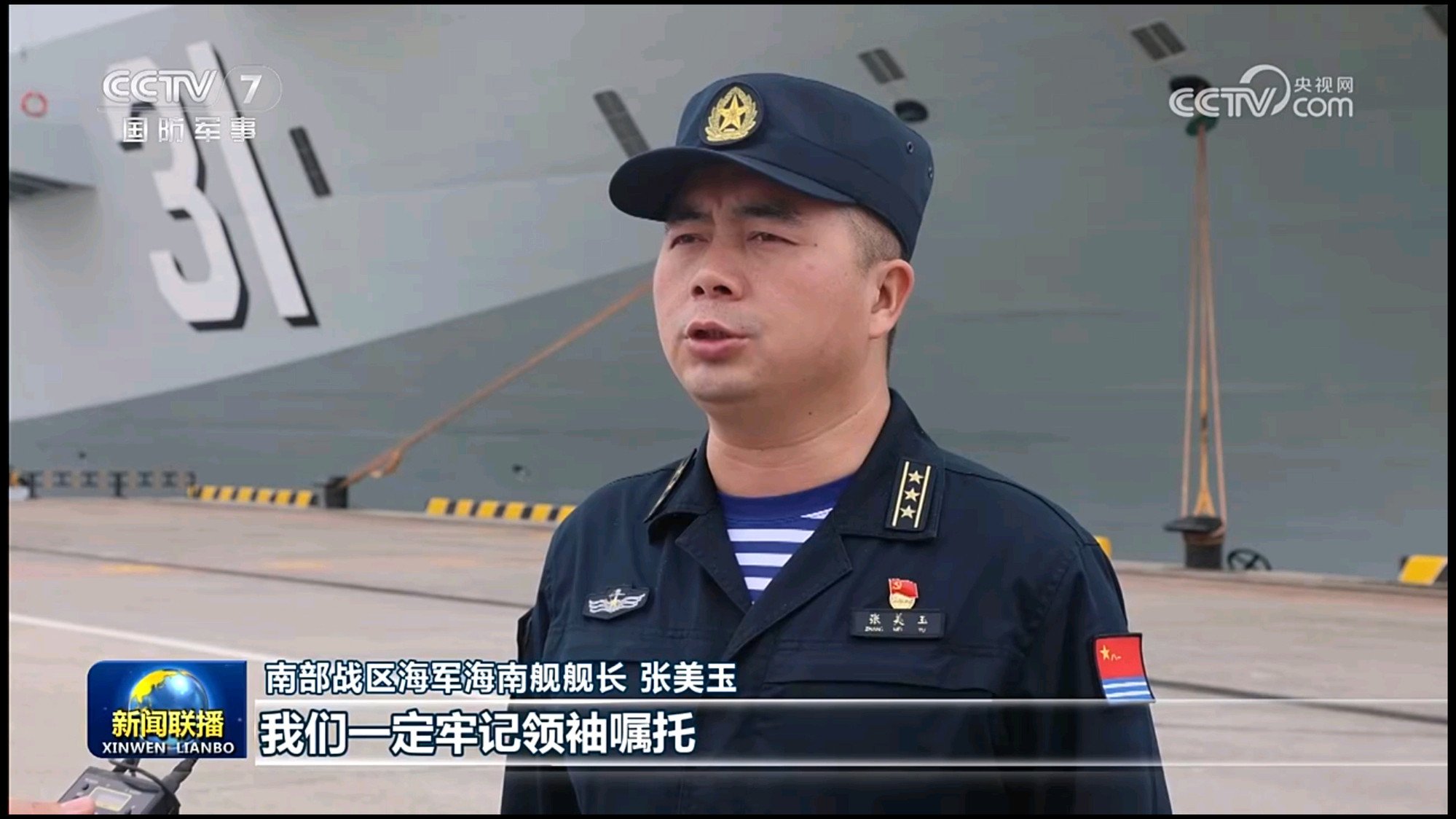 South China Sea: state TV airs Chinese navy captain’s vow to defend ...