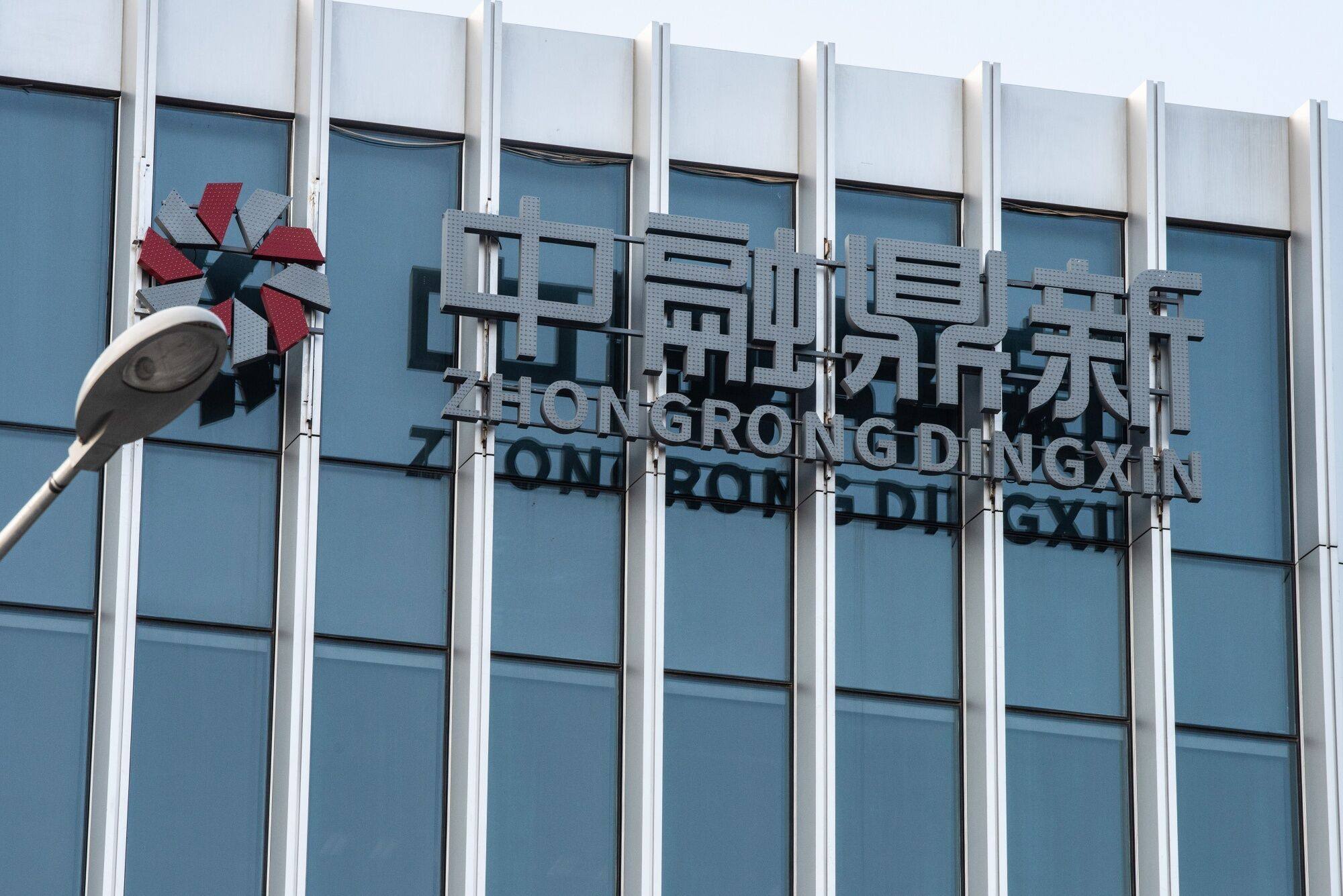 The Zhongrong International Trust offices in Beijing. China’s banking regulator has set up a taskforce to examine risks at Zhongzhi Enterprise Group, after its unit Zhongrong missed payments on multiple high-yield investment products. Photo: Bloomberg