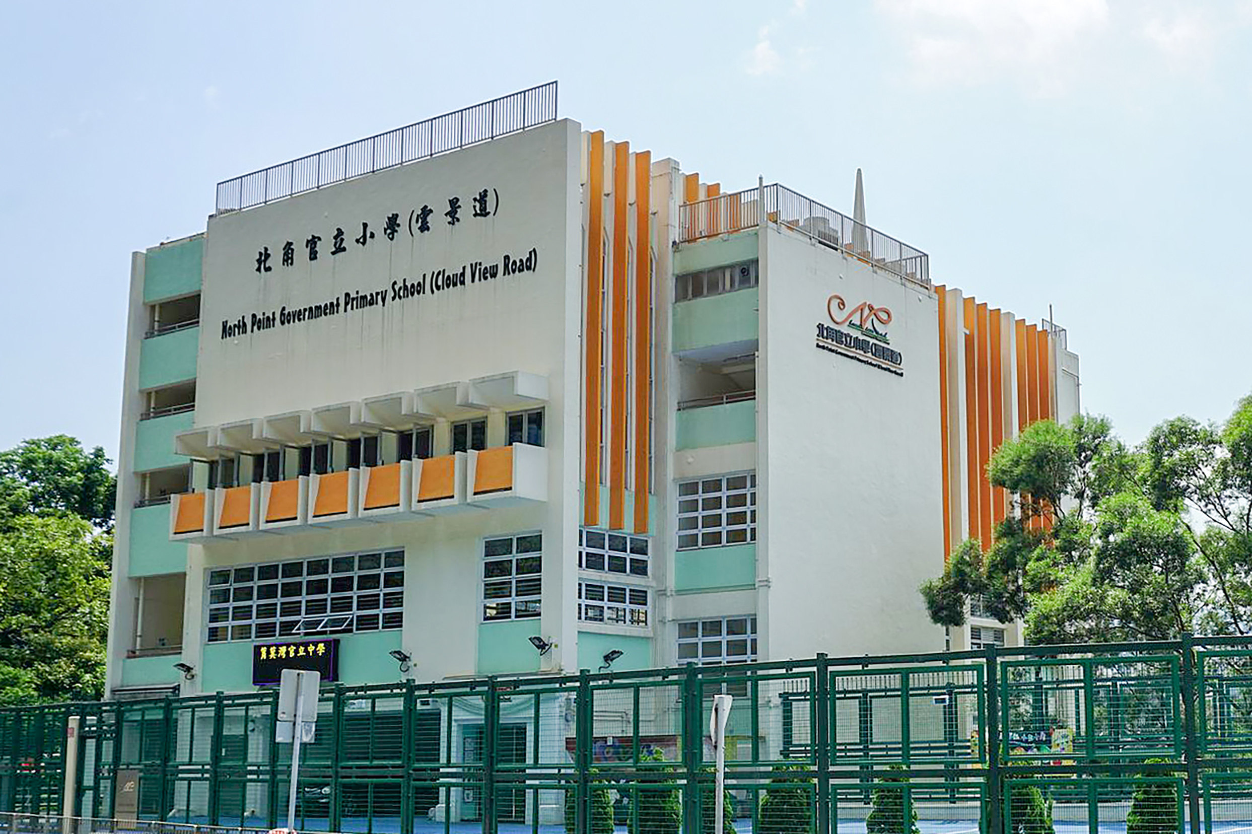 North Point Government Primary School (Cloud View Road) will close in 2027. Photo: Handout