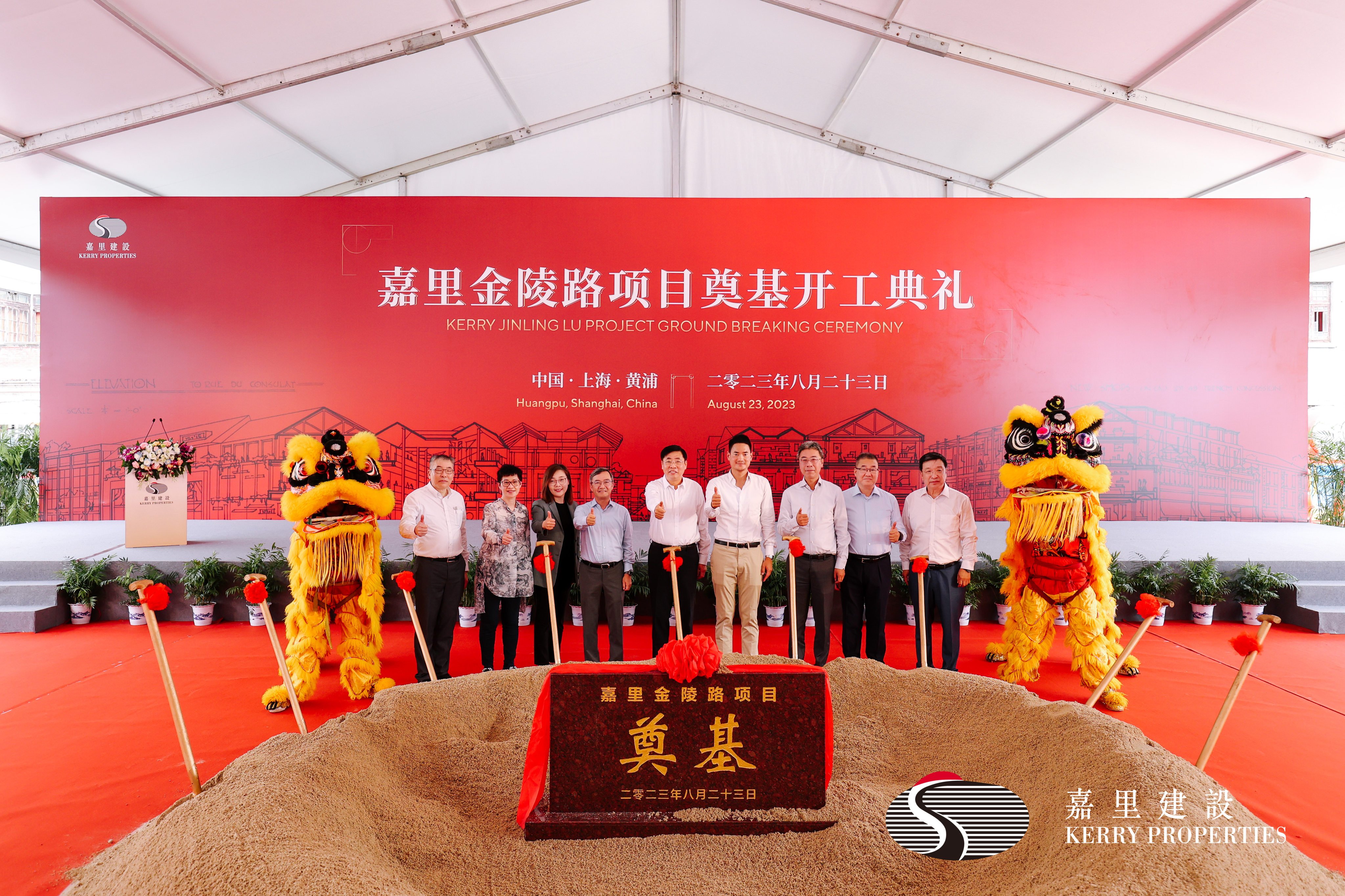 Officials from Shanghai government and Kerry Properties at a ground breaking ceremony for the company’s mixed-use project on Wednesday. Photo: Handout