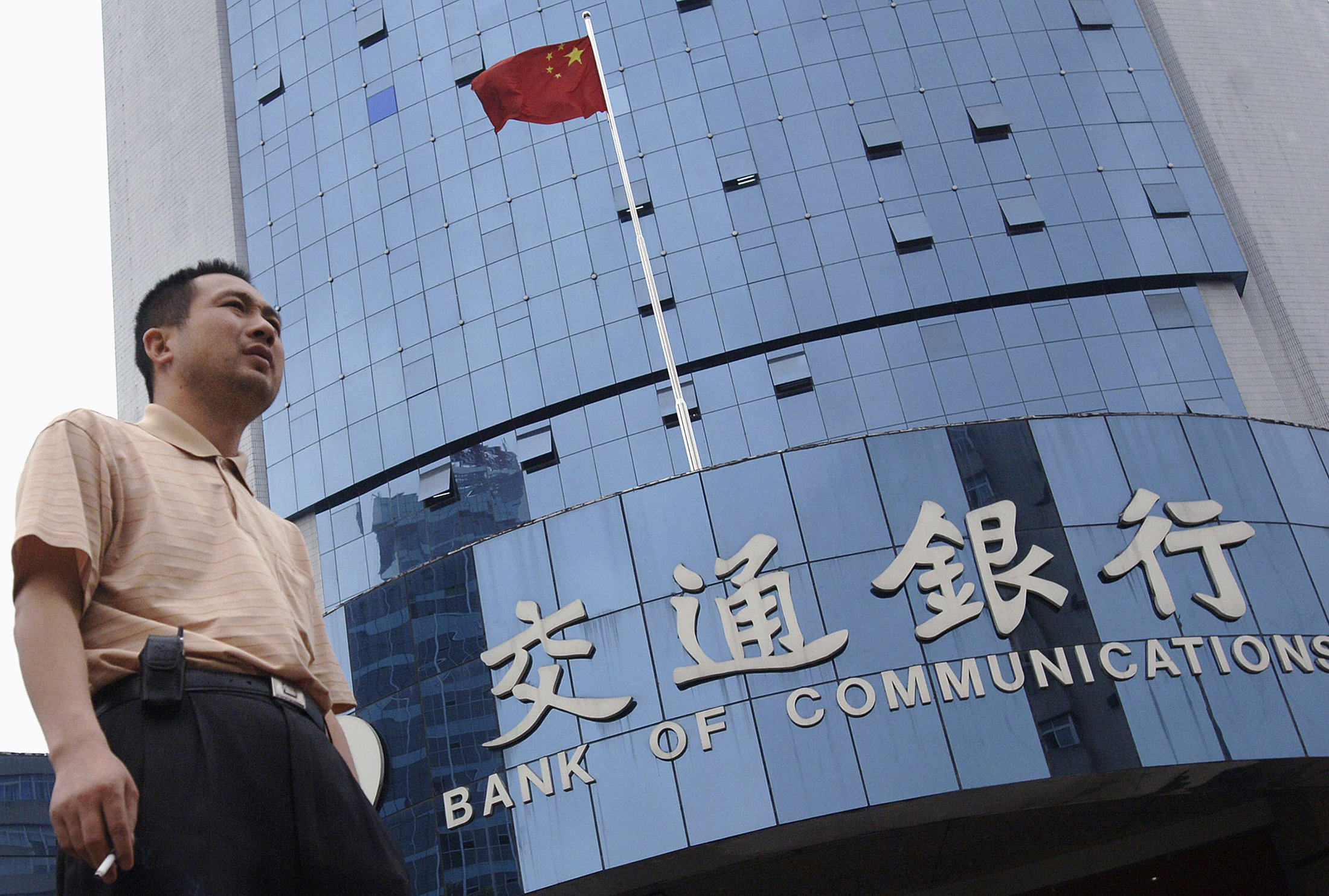 A man walks past a Bank of Communications branch in Hefei, eastern China’s Anhui province on May 15, 2007. Photo: Reuters