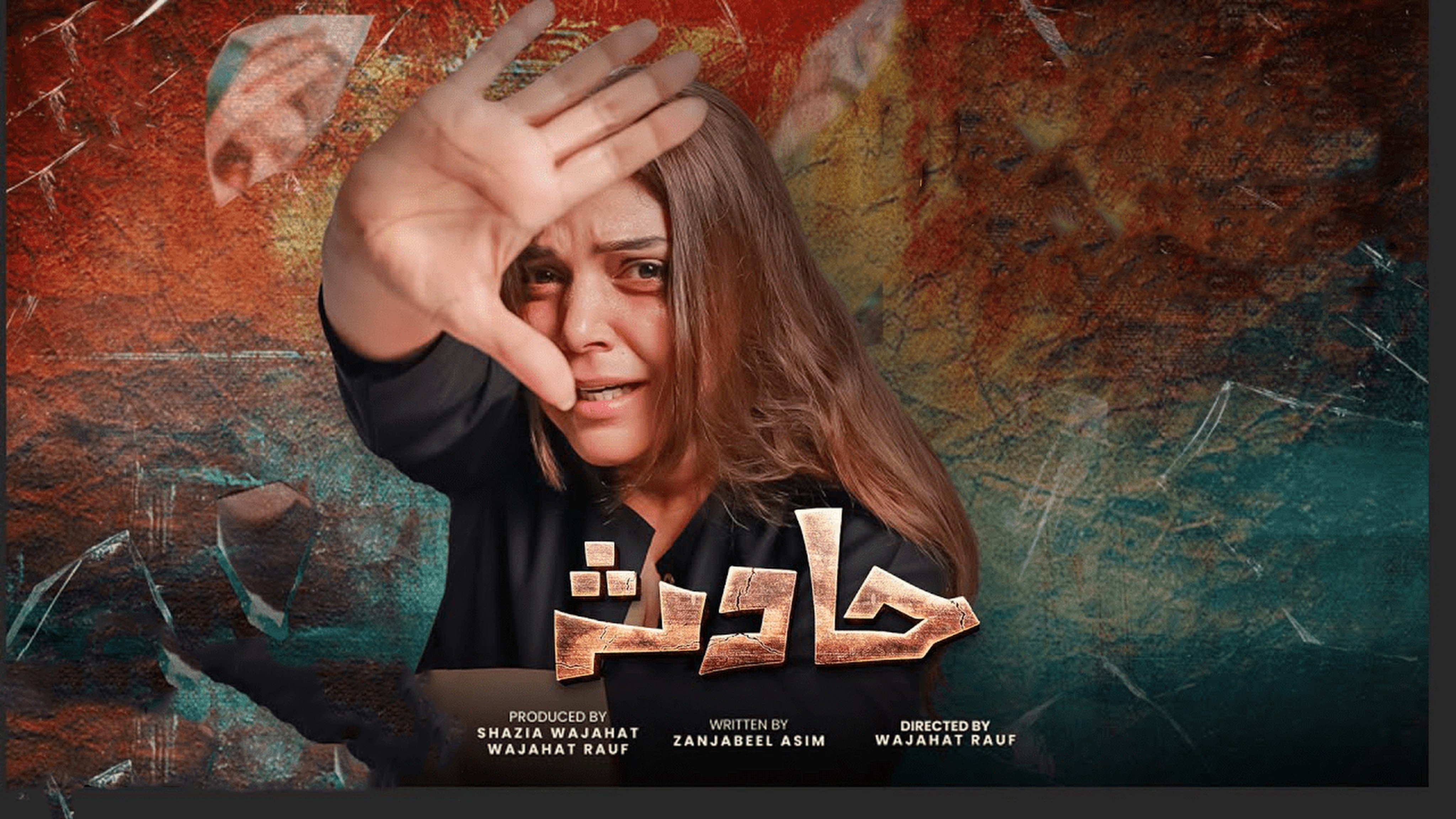 Actress Hadiqa Kiani in a poster advertising Pakistani television drama Hadsa. Photo: Handout
