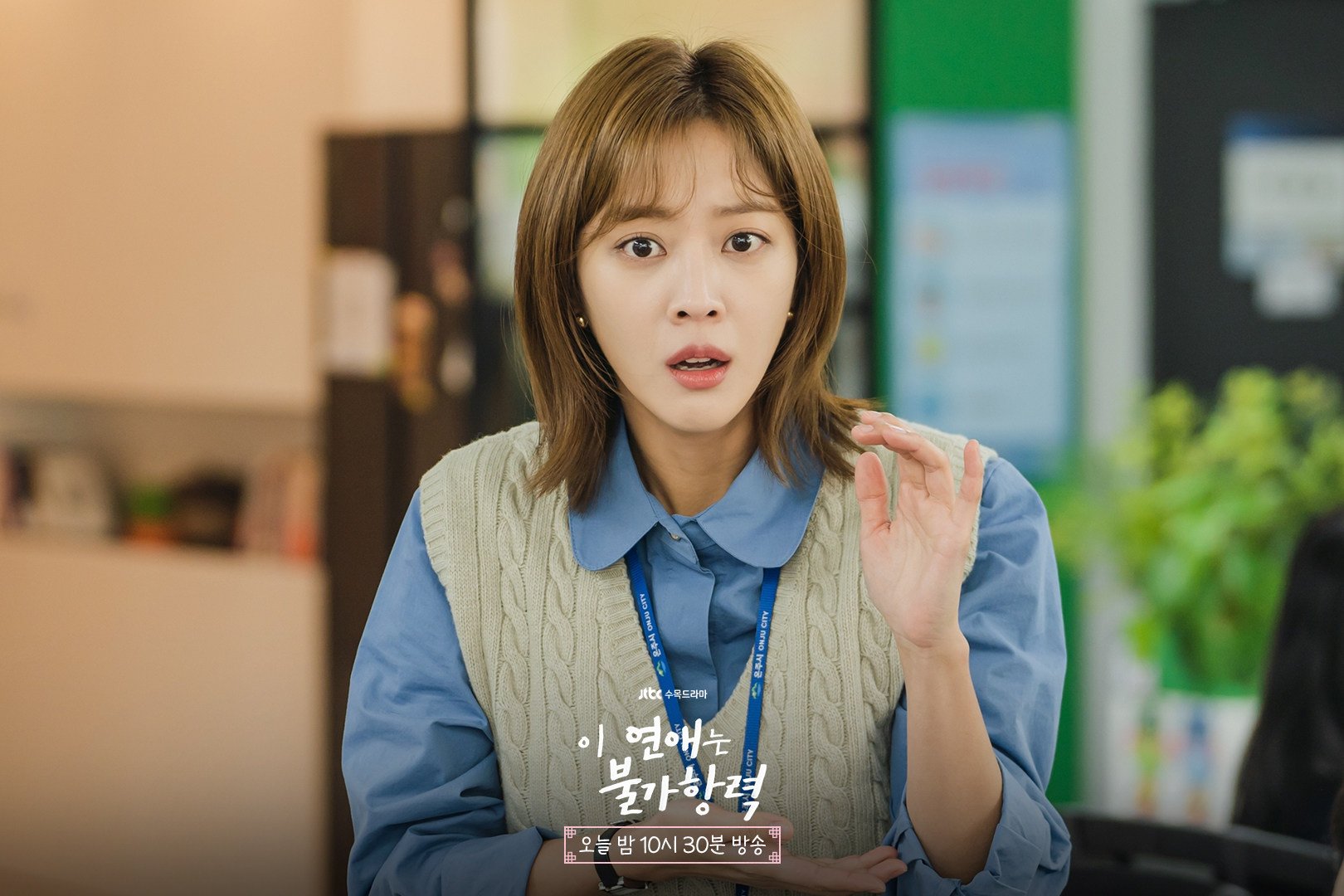 Jo Bo-ah in a still from “Destined with You”.