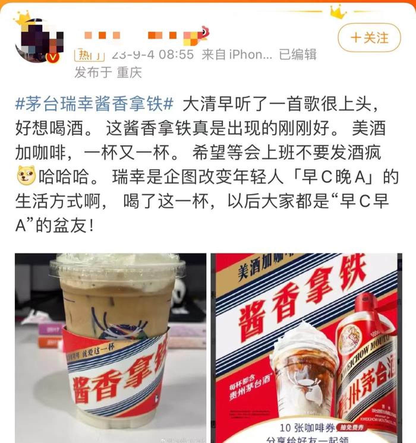 moutai-latte-with-dash-of-fiery-chinese-spirit-brews-hype-online-in