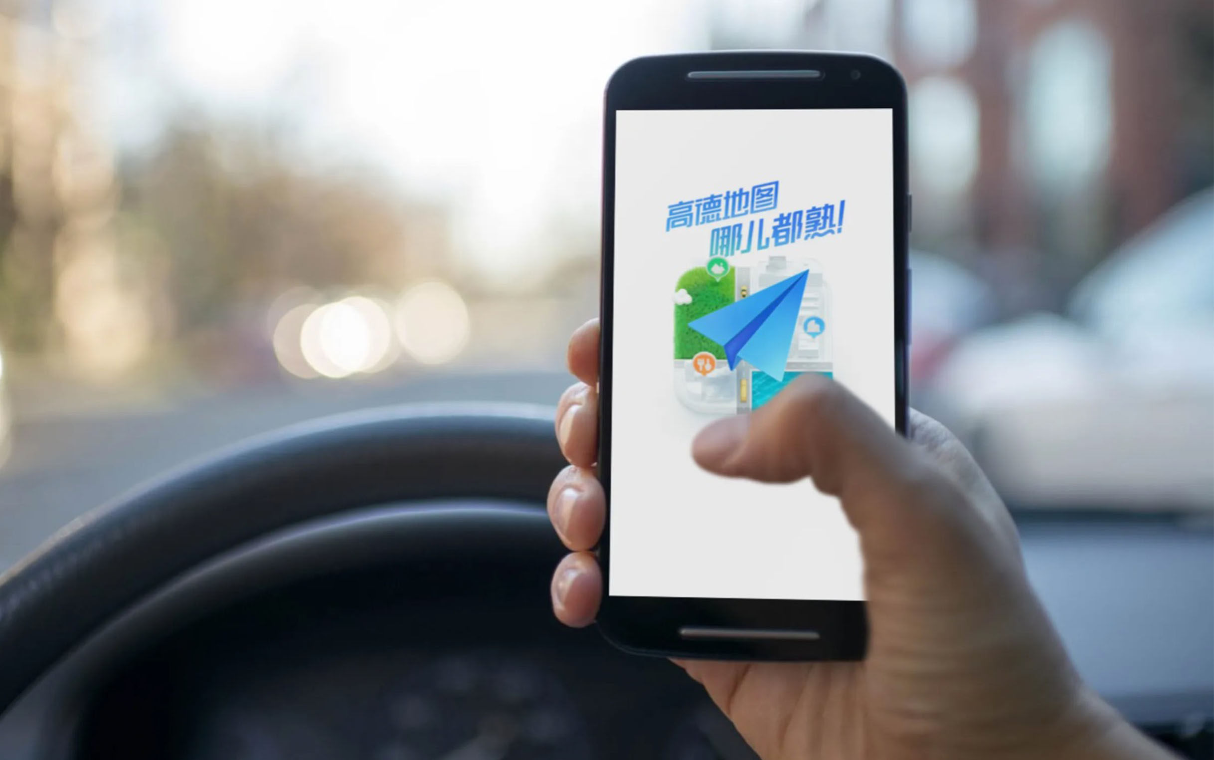 Alibaba’s online mapping service Amap now supports global coverage, the company says. Photo: Handout