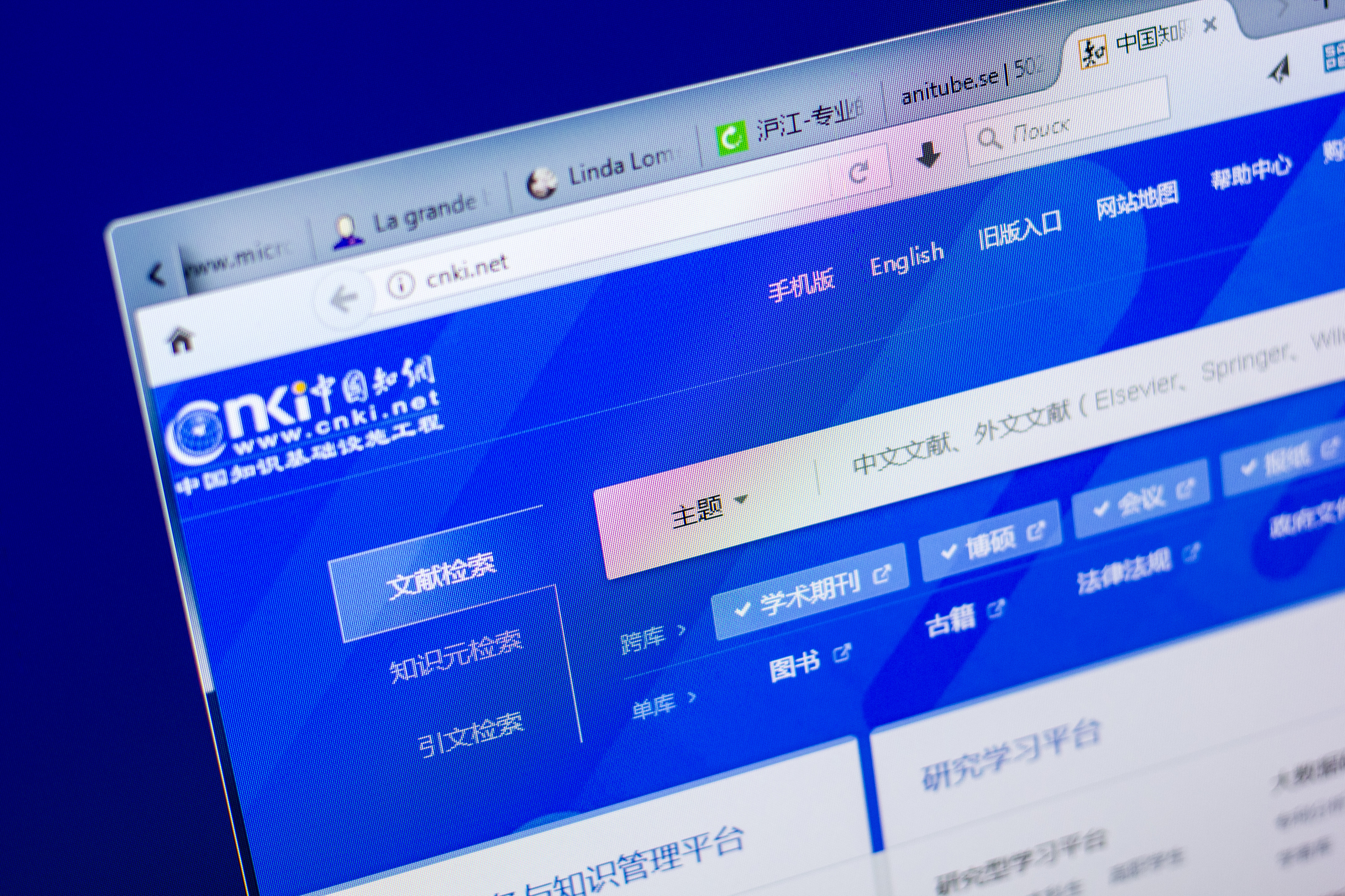 The website of China National Knowledge Infrastructure seen on a computer on May 27, 2018. The research database operator has been fined a second time by Chinese regulators in less than a year. Photo: Shutterstock