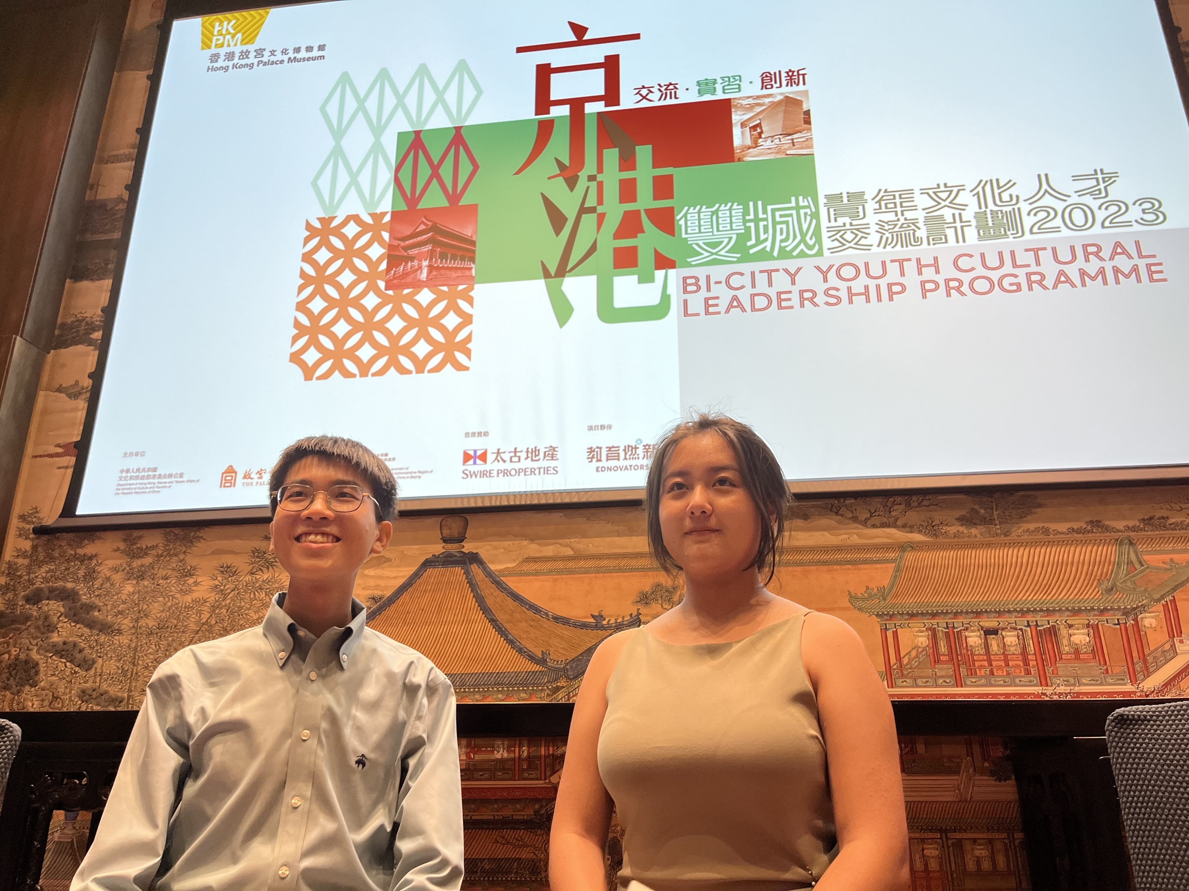 Ryan Lou (left) and Gui Xianxian are students from Beijing, who were part of the “Bi-city Youth Cultural Leadership Programme”. Photo: Kelly Fung