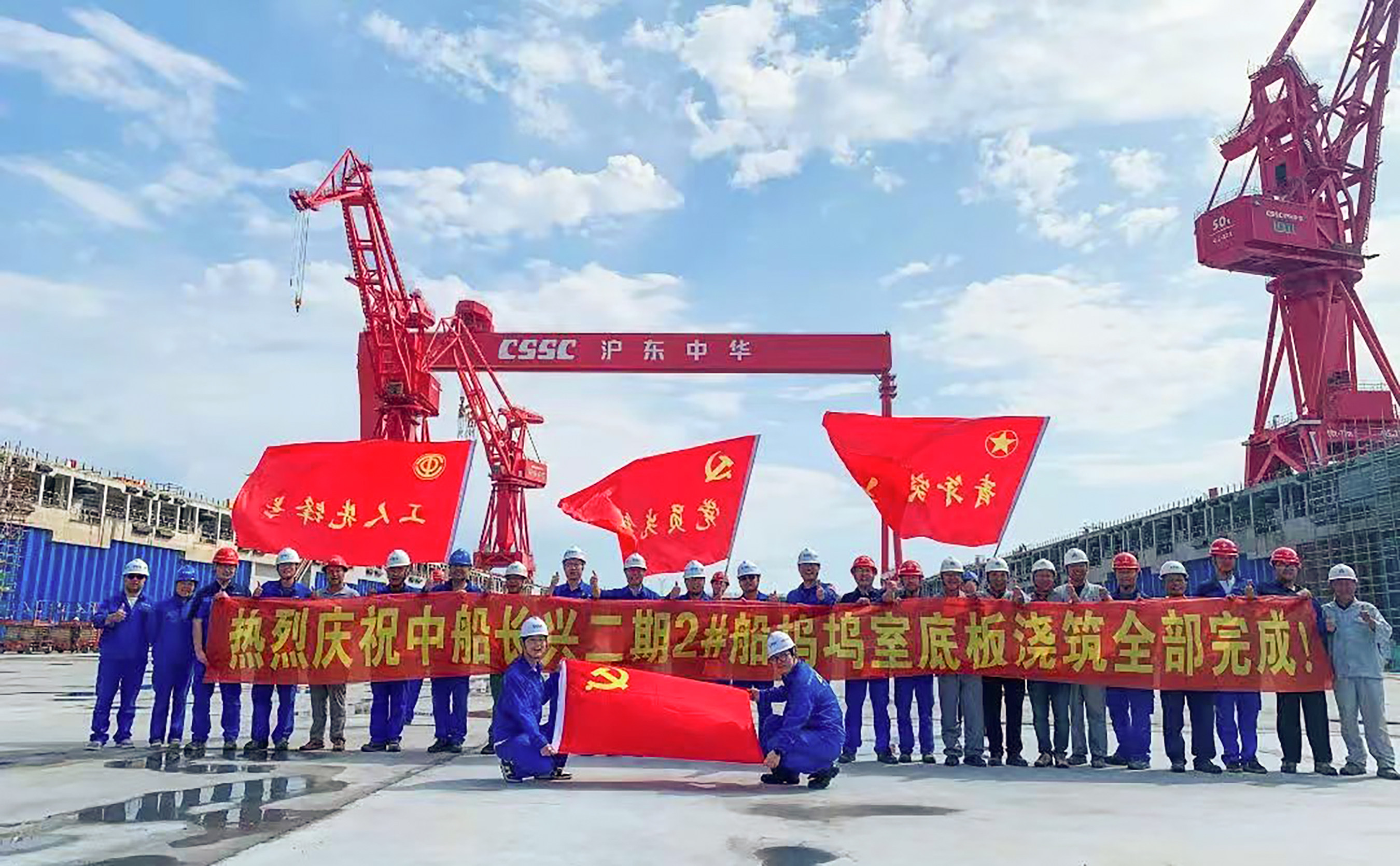 Workers at the Hudong-Zhonghua shipyard posted a picture on Weibo to mark  the end of concreting the floor of a new dry dock in the shipyard on Changxing Island. Photo: Weibo