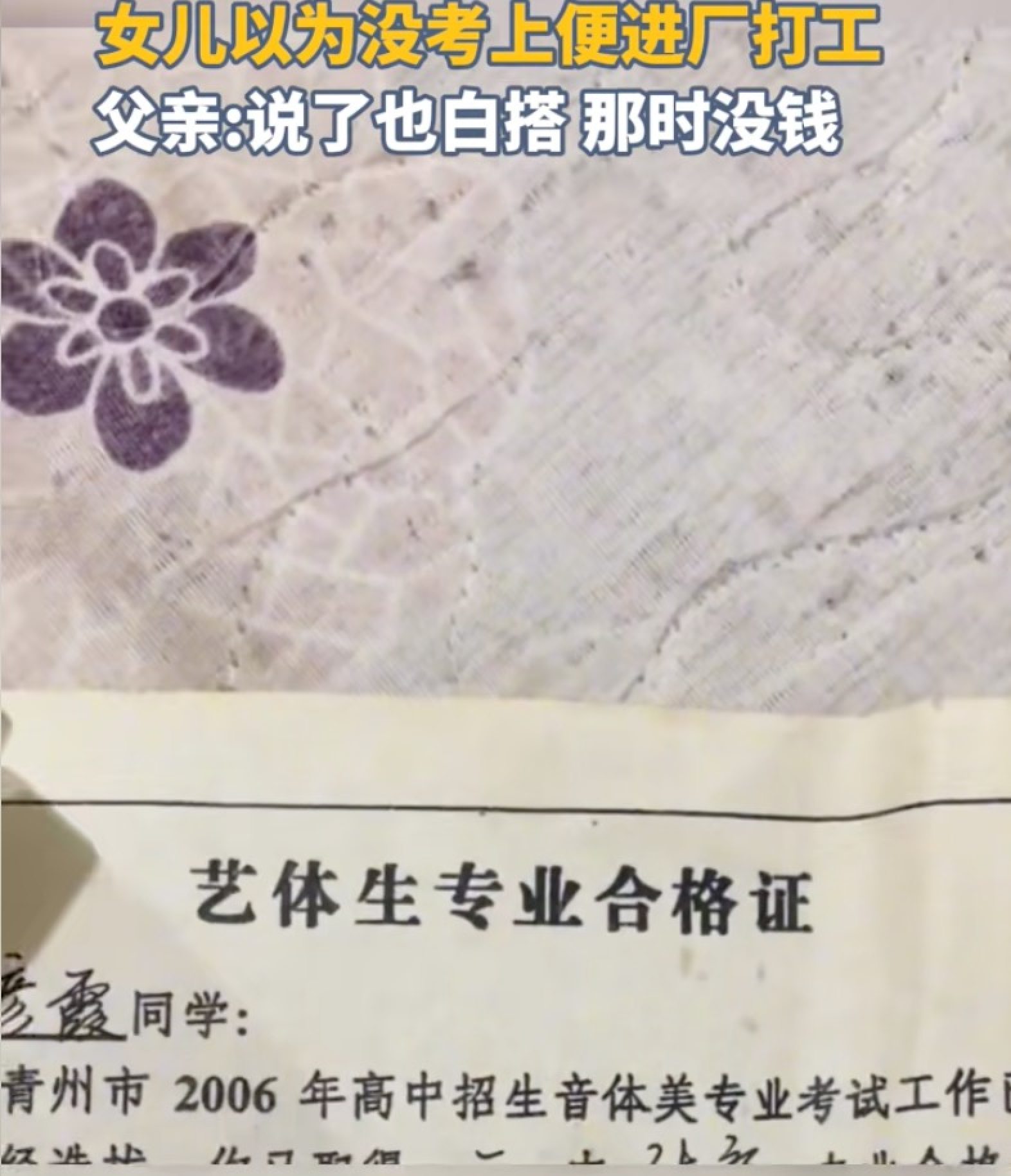 The woman accidentally found the letter 17 years after it arrived and was kept hidden from her. Photo: Douyin
