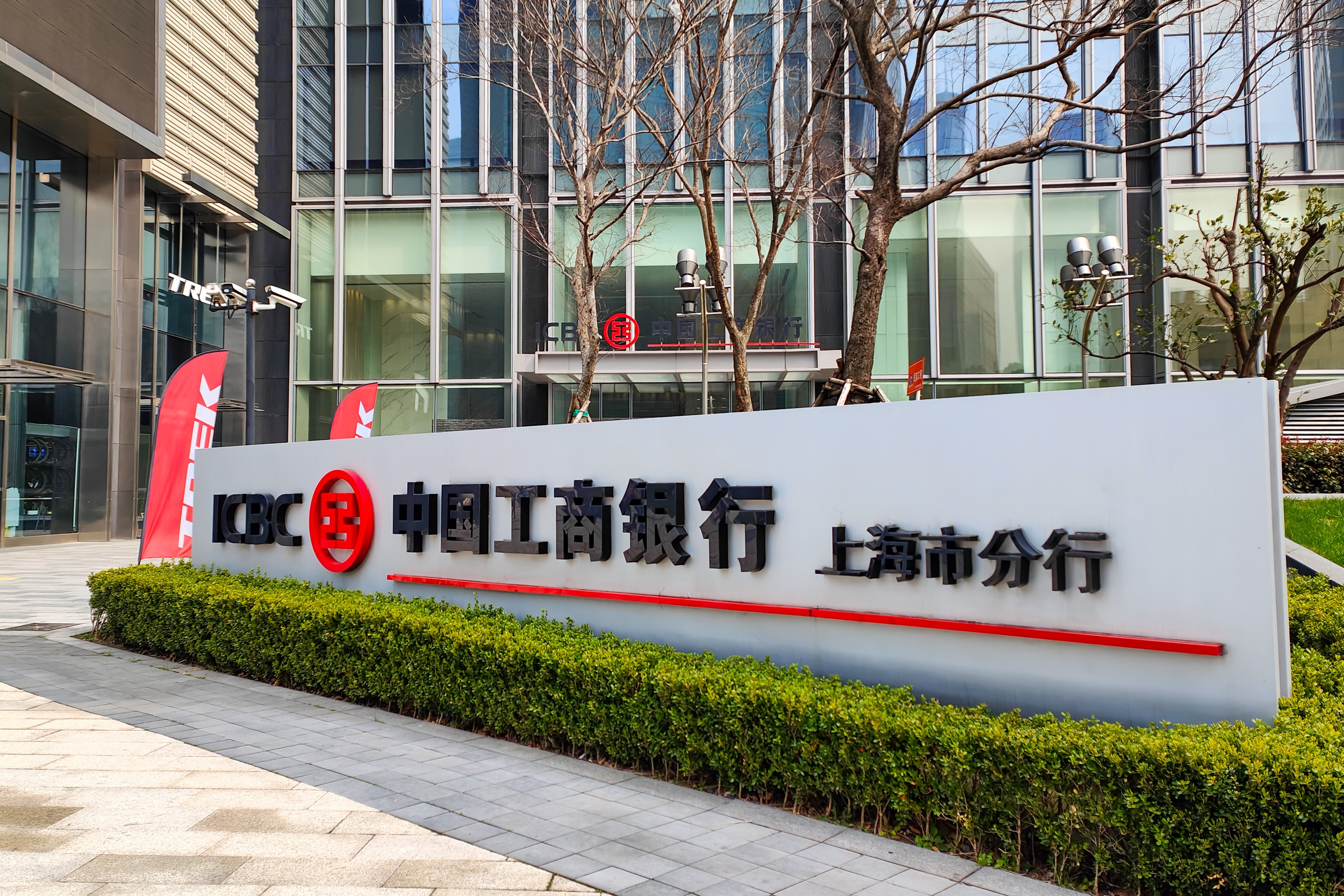 ICBC, as the Chinese lender is known, has invited other banks to participate in the loan. Photo: Future Publishing via Getty Images
