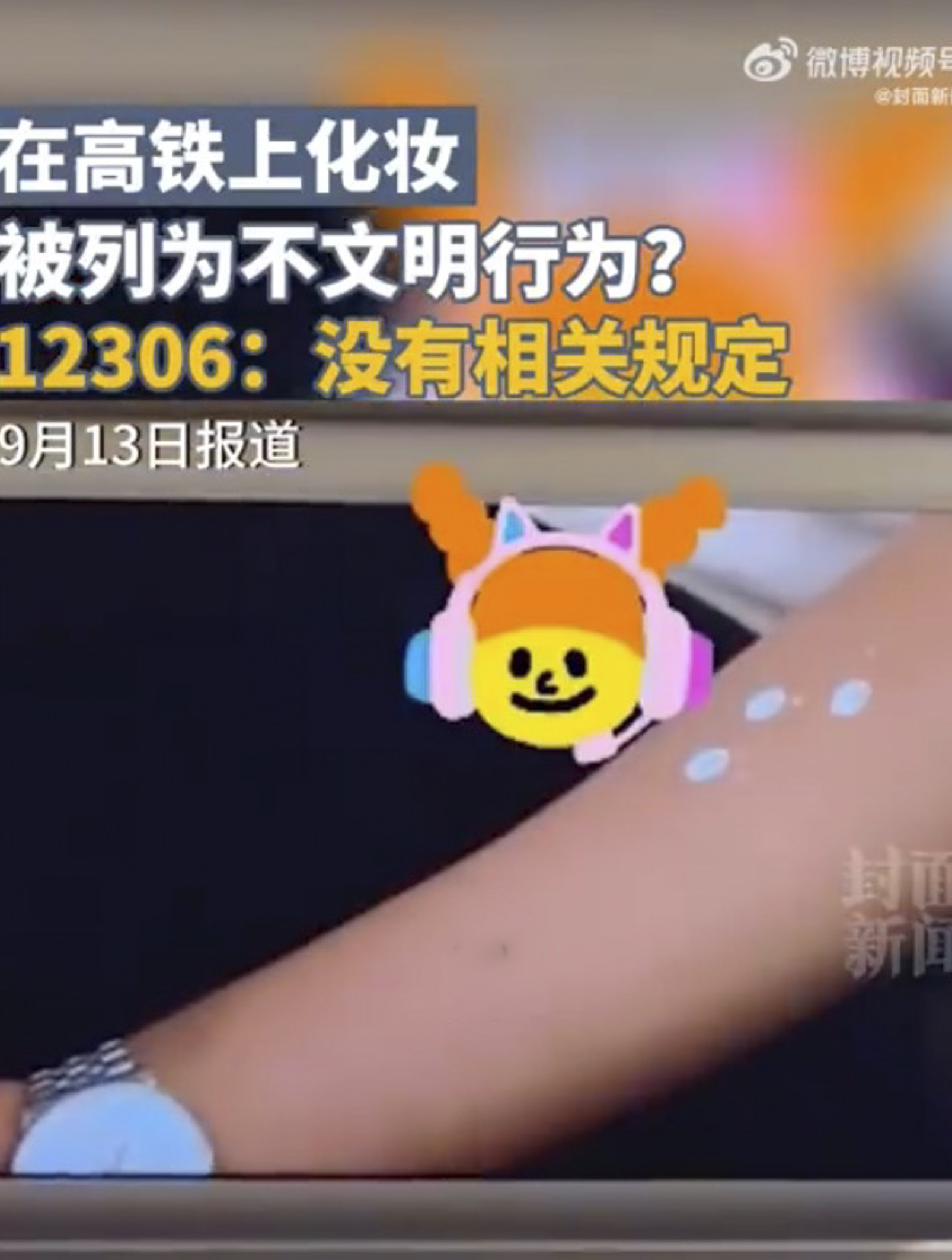 The video shows a woman passenger spilling lotion on the arm of a man sitting next to her. Photo: Weibo