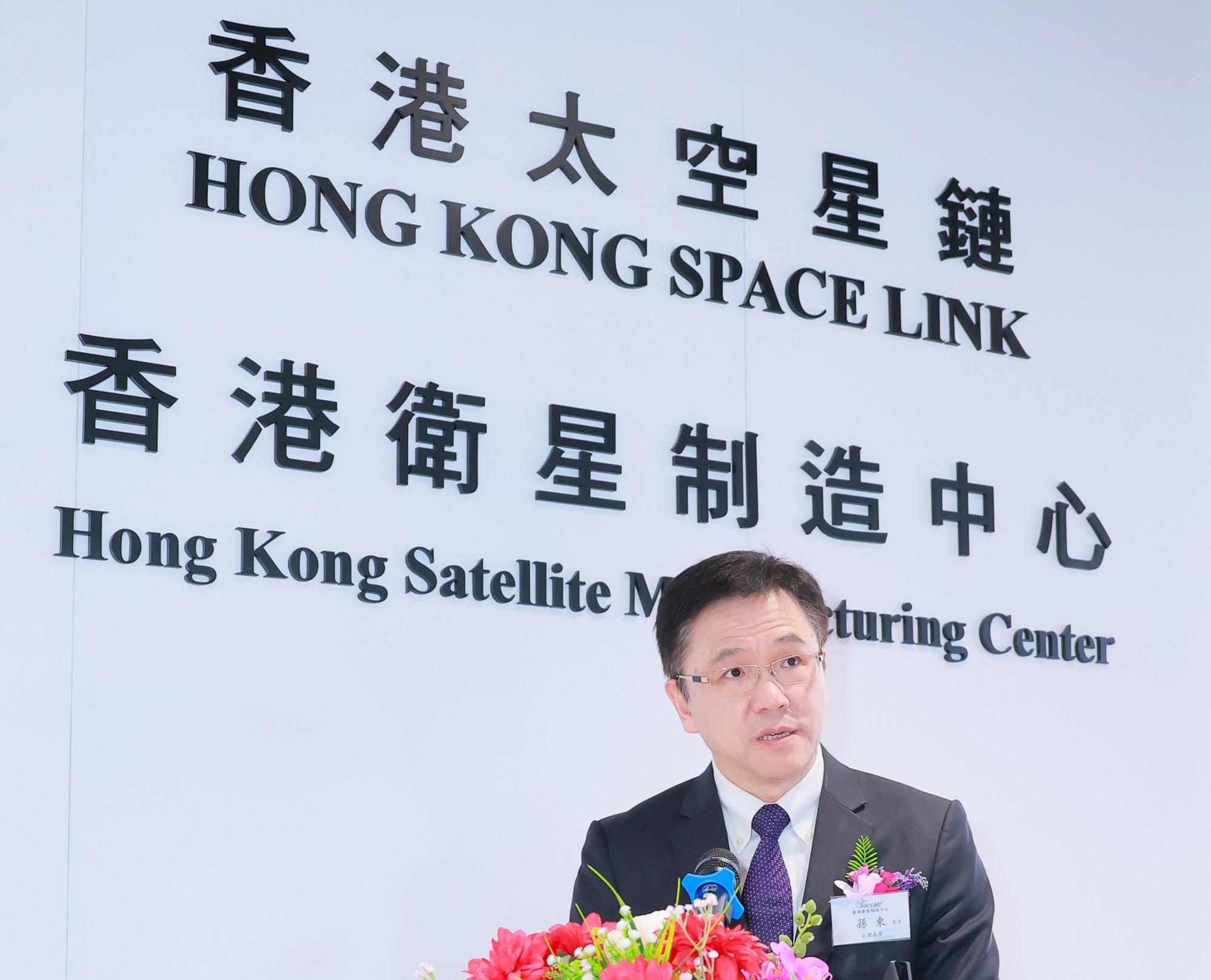 Sun Dong hailed the satellite centre’s achievement. Photo: Handout