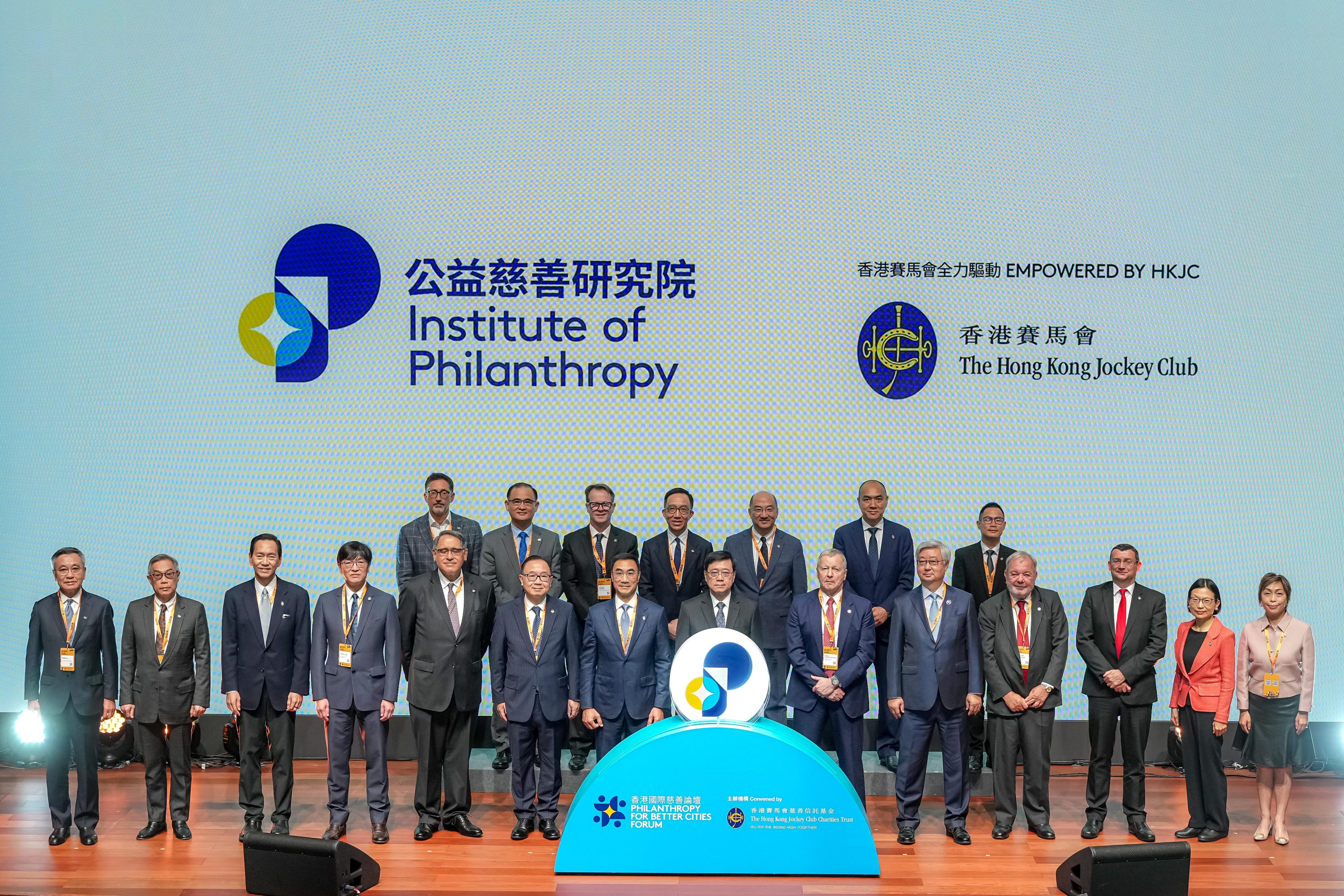 Hong Kong Chief Executive John Lee (front row, seventh right), Club chairman Michael Lee (front row, seventh left), Club deputy chairman Martin Liao (front row, sixth left), Club stewards, CEO Winfried Engelbrecht-Bresges (front row, sixth right) and the Club’s board of management pose for a group photo after the unveiling of the Institute of Philanthropy’s logo at the opening ceremony of the Philanthropy for Better Cities Forum.