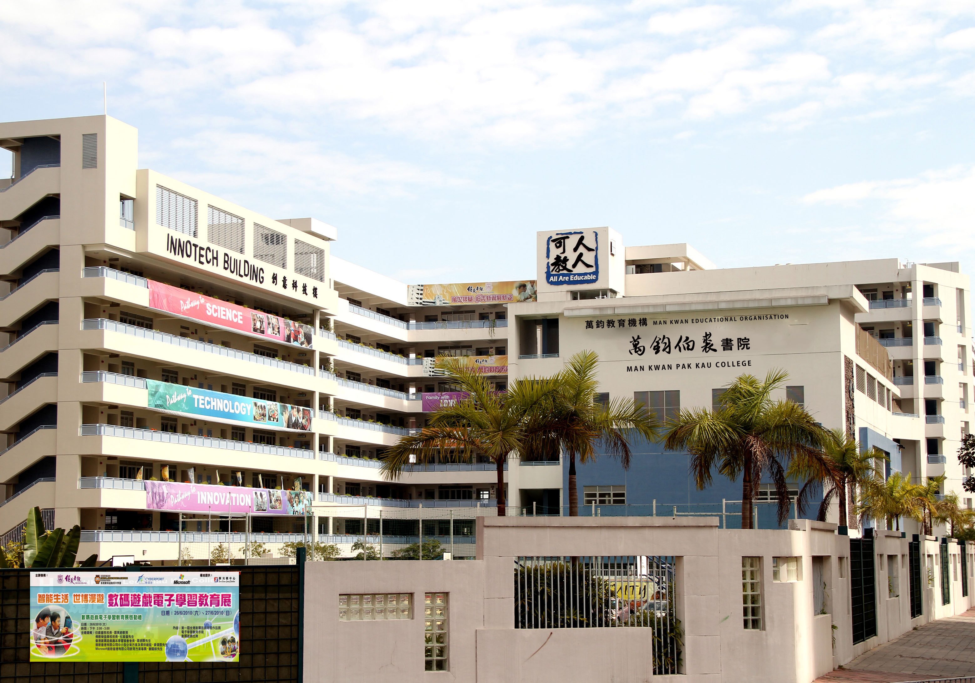 Man Kwan Pak Kau College in Tin Shui Wai, which is at the centre of a row over sensitivity to Islamic traditions. Photo: Handout 