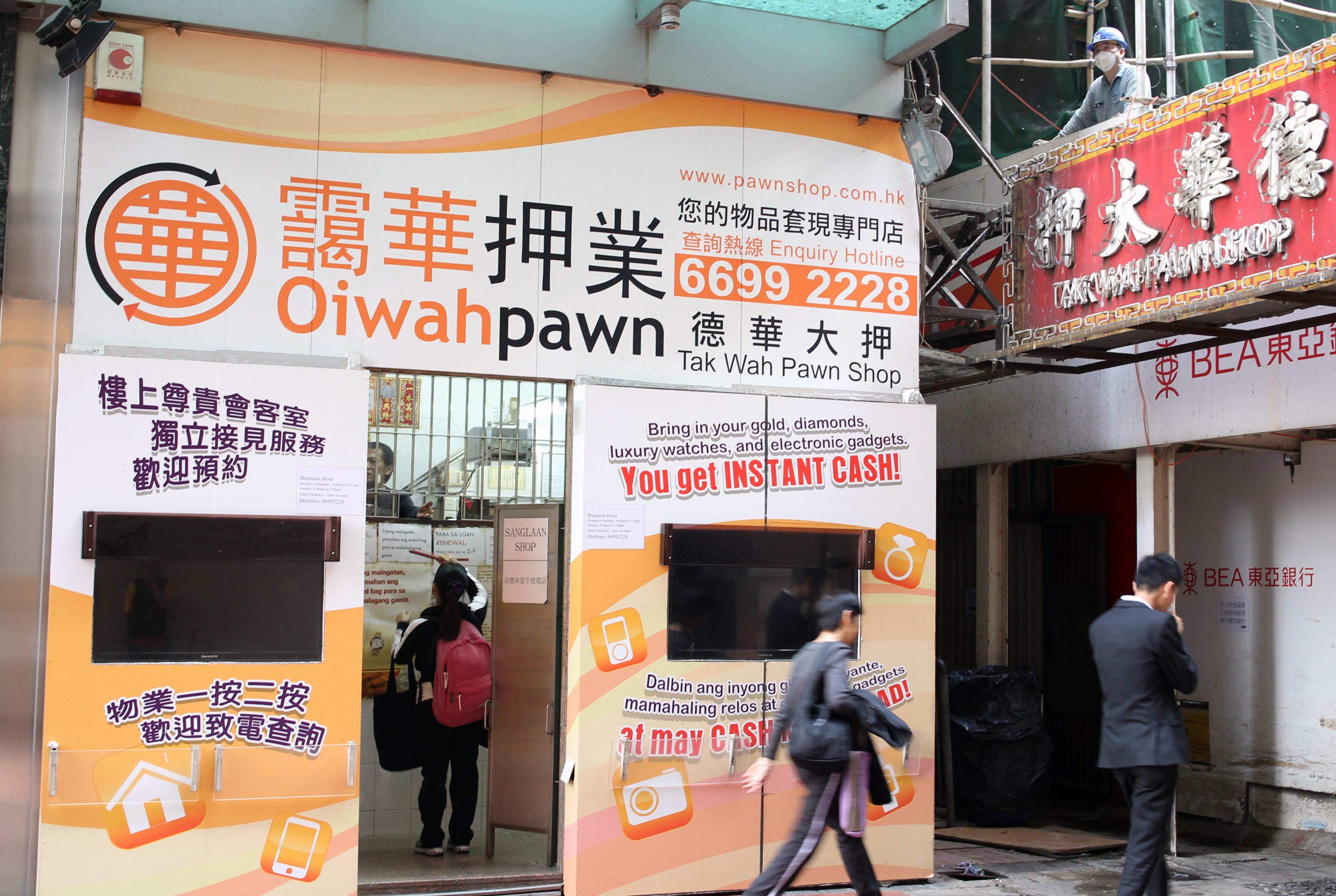 A file photo of Oi Wah Pawnshop in Hong Kong’s Central district from March 2013. Photo: SCMP