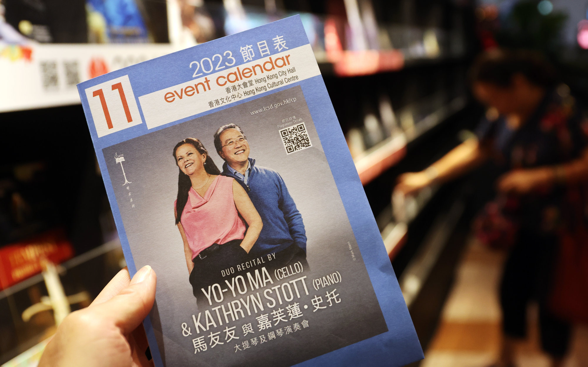 Leaflets of the coming recital by the pair at the Culture Centre in Tsim Sha Tsui. Photo: Edmond So