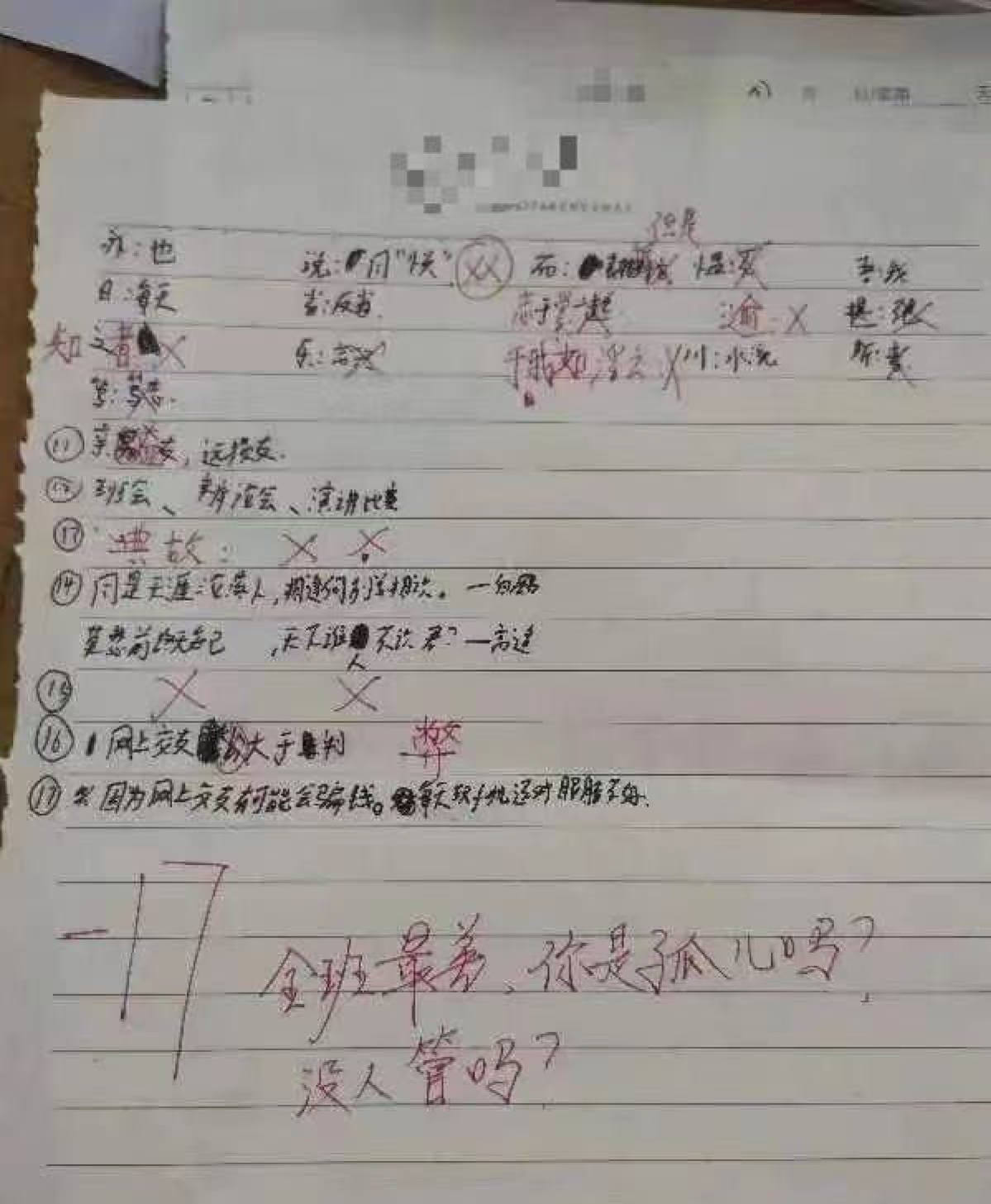 The teacher shamed his pupil by posting his heavily corrected assignment on a class group chat forum. Photo: The Paper