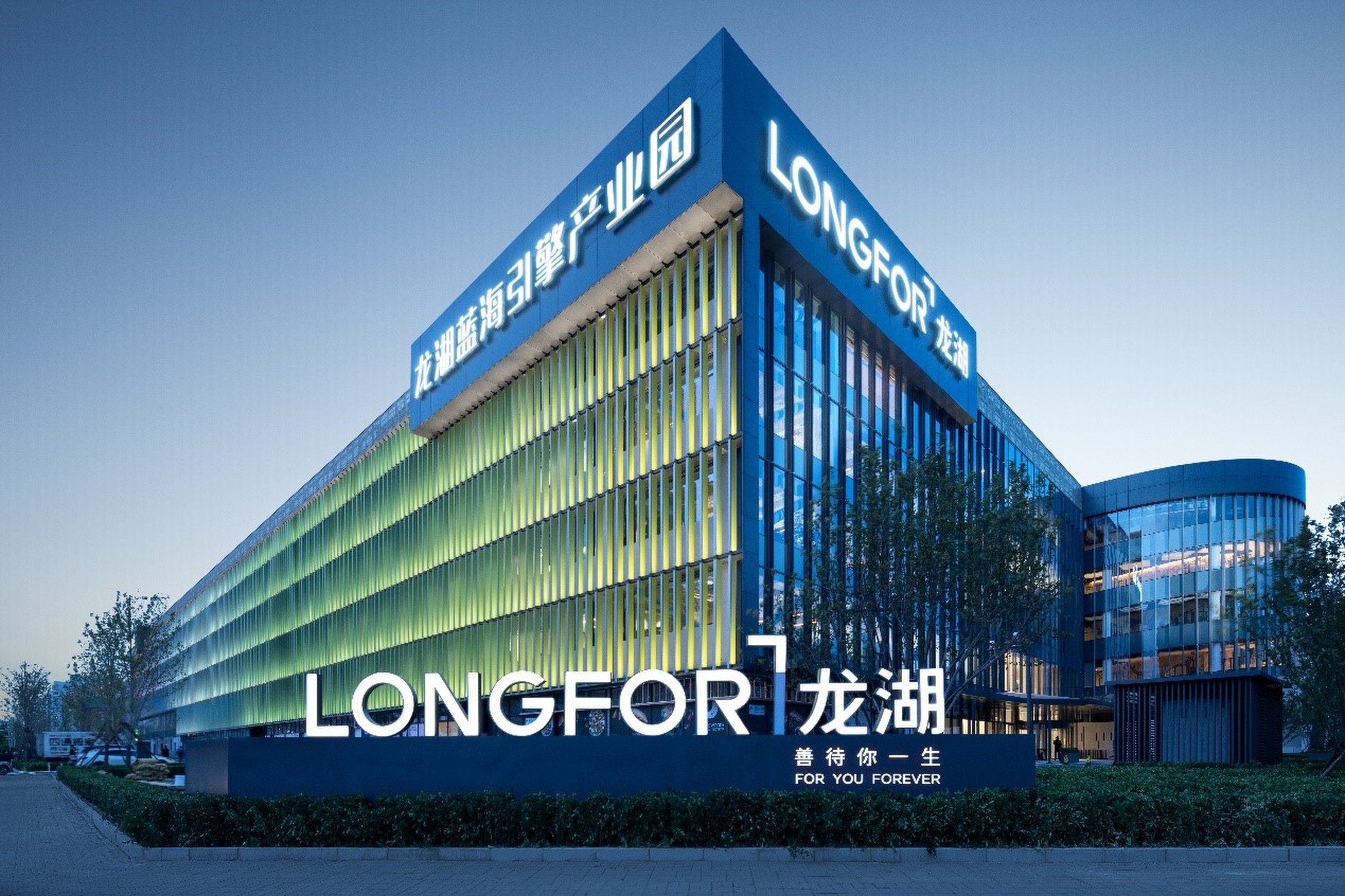 Beijing-based Longfor Group is one of the top 10 mainland Chinese developers by sales. Photo: Handout