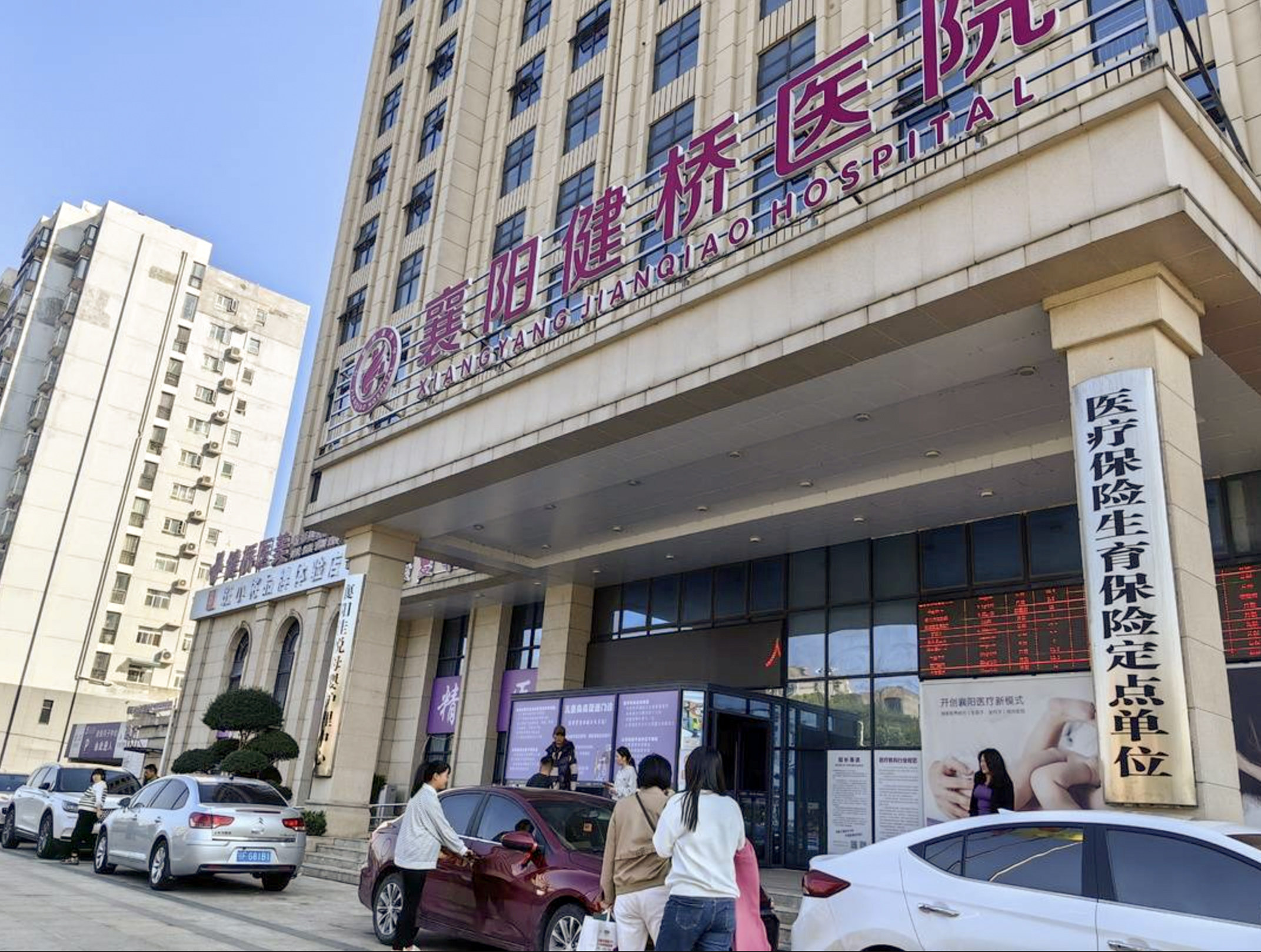 The Jiangiao Hospital in Xiangyany is at the centre of the scandal. Photo:  weixin /@Jinyun 