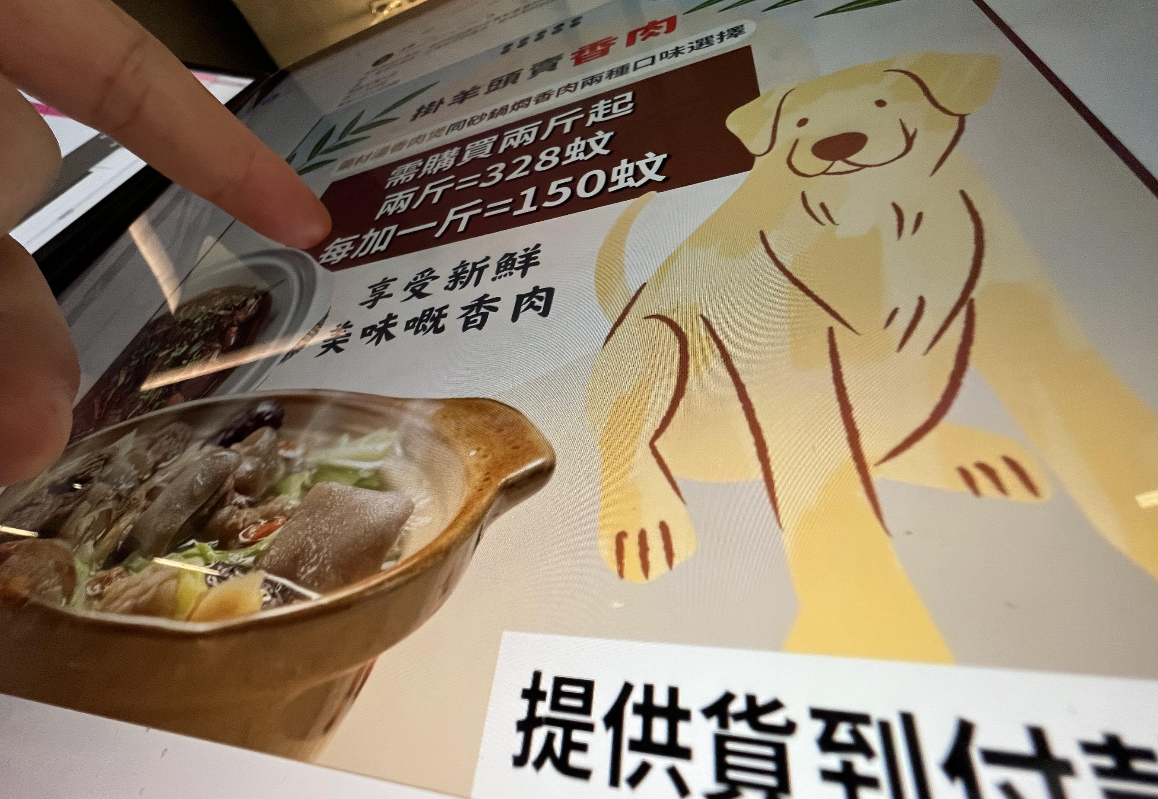 Police believe the scammers aimed to attract animal lovers to engage with the dog meat “sellers” and lure them into attempting to download the app.  Photo: SCMP