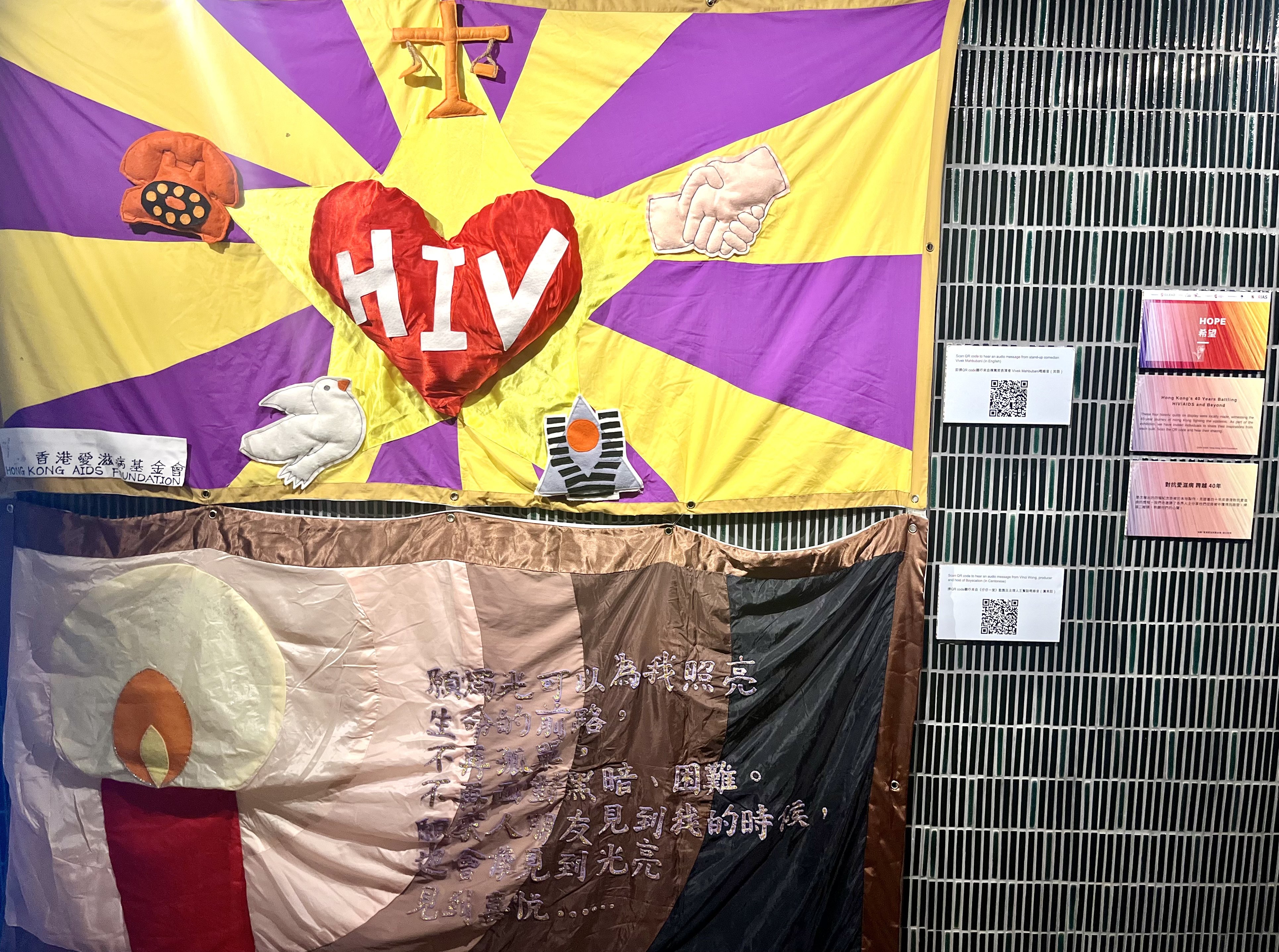 Quilts from the Aids exhibition at the Eaton HK. Photo: Kylie Knott