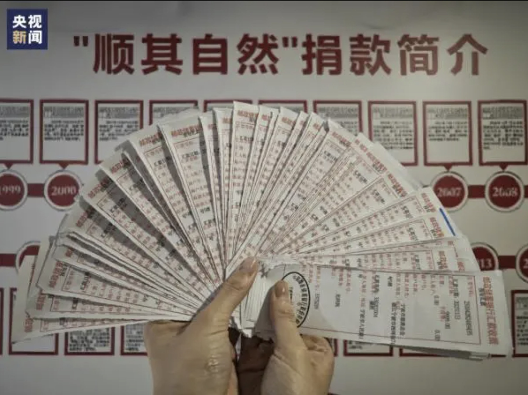 The secret donations came in batches of small remittances because, under China’s banking laws, big amounts require the person transferring the money to provide their identity. Photo: Baidu